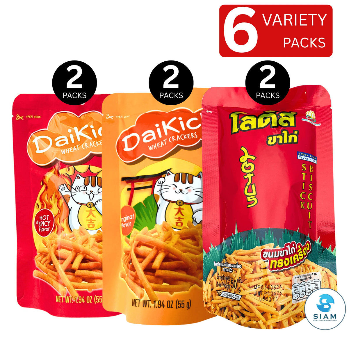 (6-Variety Pack) Daikichi & Lotus Stick Thai Snack (1.94 oz) ขนมขาไก่ ไดคิจิ และขนมขาไก่ทรงเครื่อง โลตัส (รวม 3 รส)