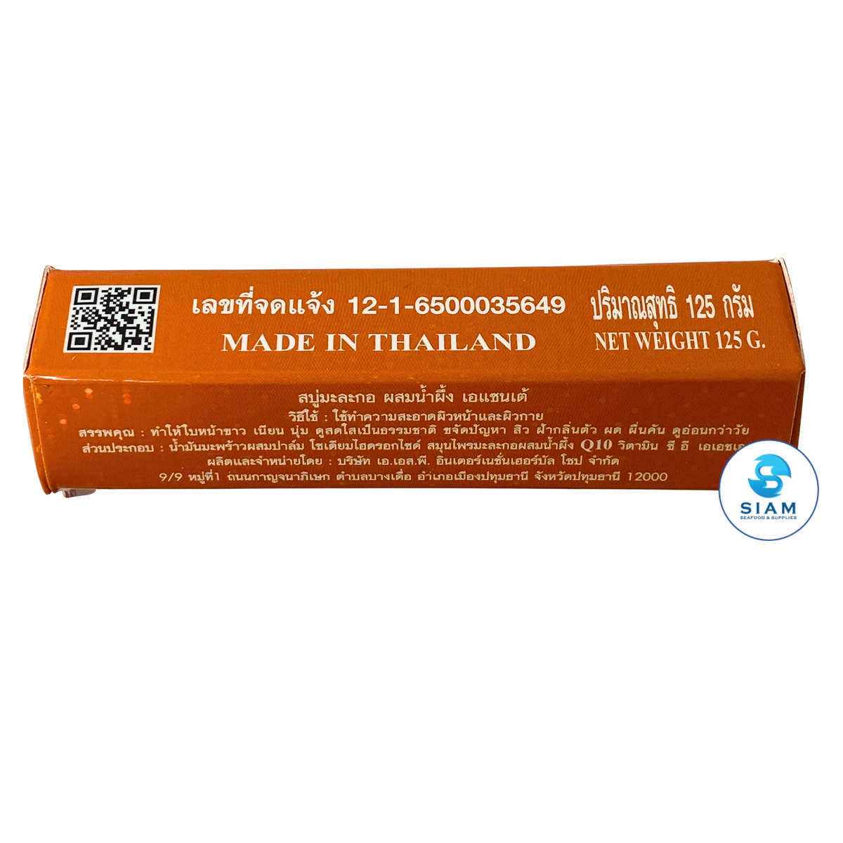 (6-Pack) Asantee Papaya & Honey Soap 125g (4.41 oz) สบู่เอแซนเต้ สบู่มะละกอ ผสมน้ำผึ้ง