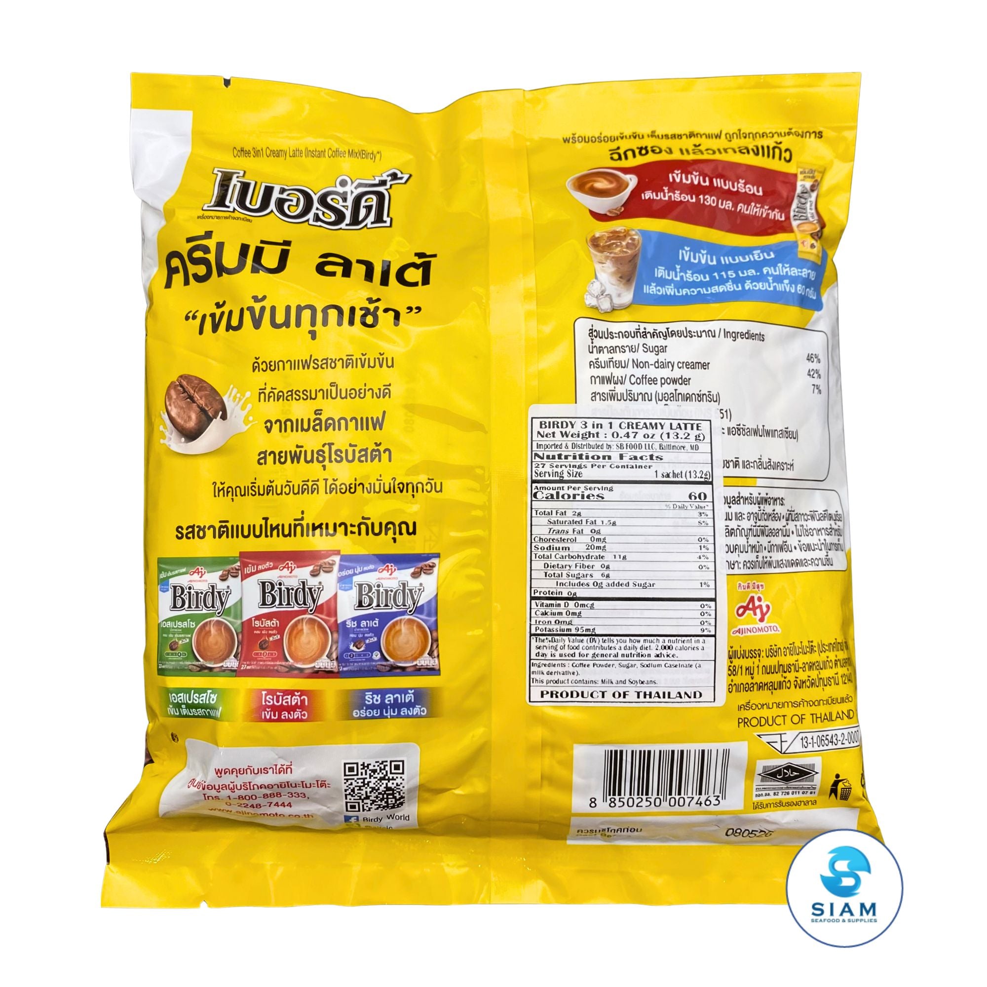 Birdy Instant Coffee 3in1 Creamy Latte - Birdy (27 packets-12.6 oz) กาแฟสำเร็จรูปชนิดผง 3อิน1 เบอร์ดี้ ครีมมี ลาเต้