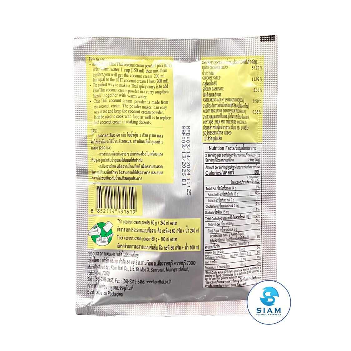 Chao Thai Coconut Cream Powder (2.1 oz) āļāļ°āļāļīāļāļāļŠāļģāđāļĢāđāļāļĢāļđāļ āļāļĢāļēāļāļēāļ§āđāļāļĒ