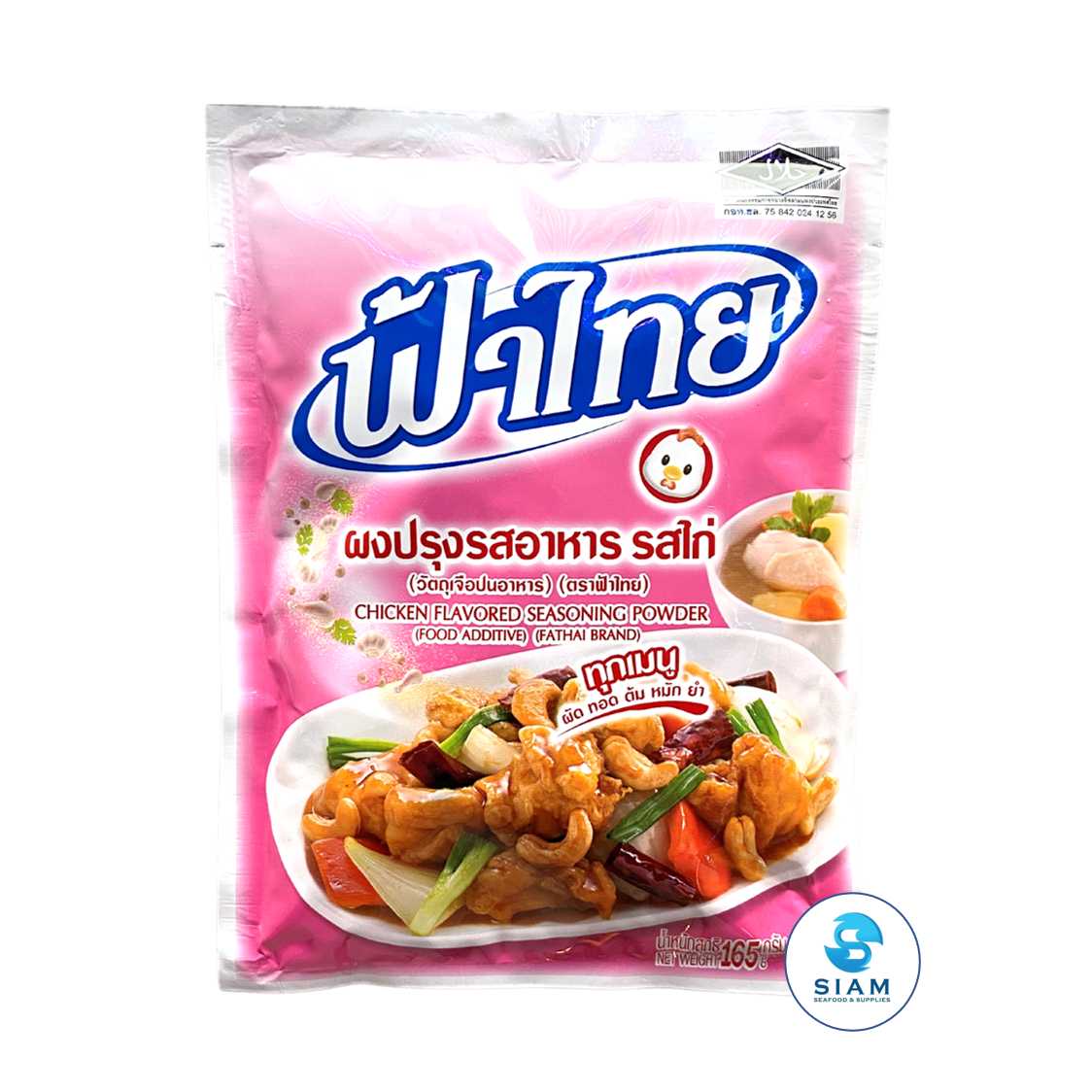 Chicken Flavored Seasoning Powder - FaThai (5.8 oz-Net Wt 6.1 oz) ????????????? ????? ?????? ??shippable FaThai