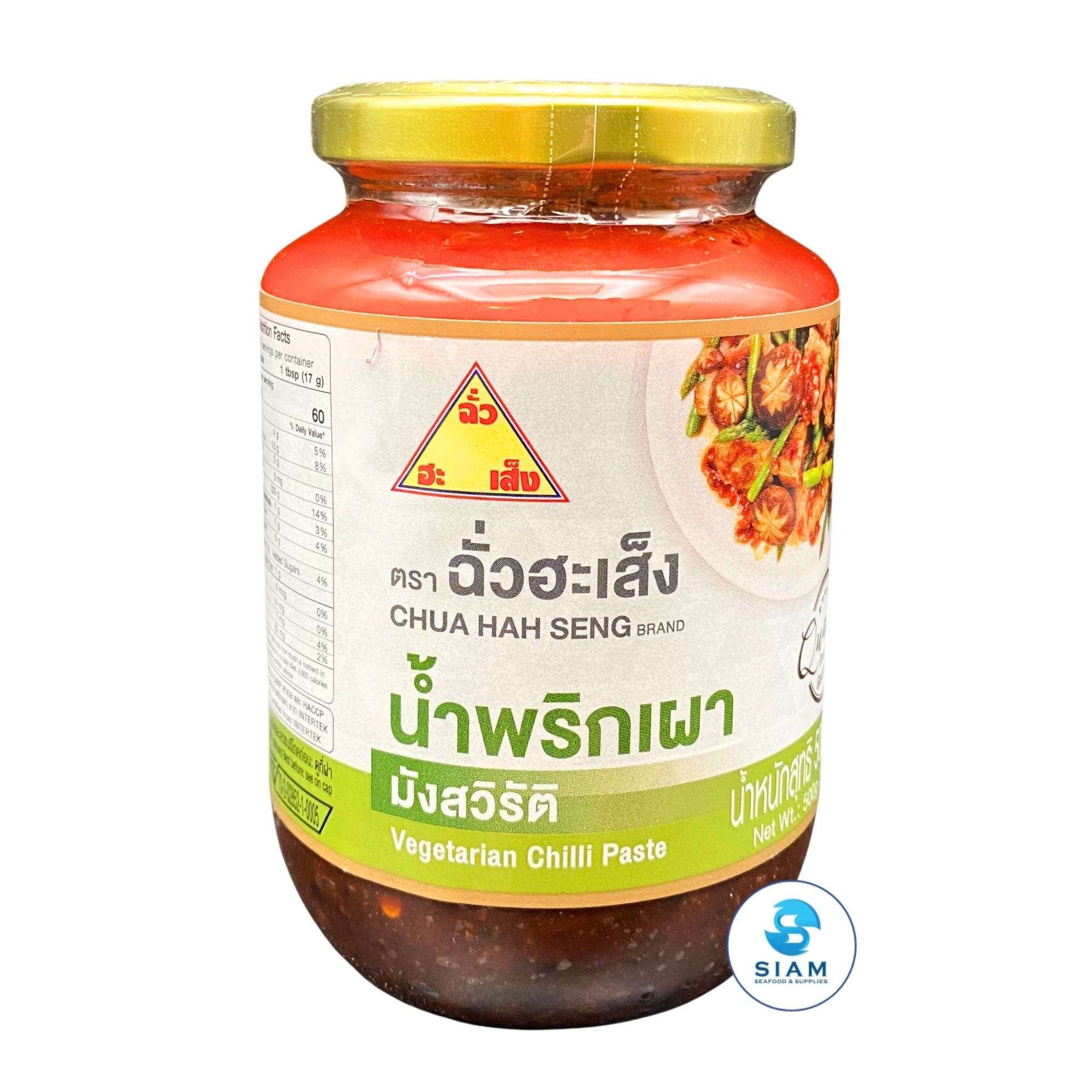 Chua Hah Seng Vegetarian Chili Paste, Halal (17.6 oz) āļāđāļģāļāļĢāļīāļāđāļāļēāļĄāļąāļāļŠāļ§āļīāļĢāļąāļāļī āļāļĢāļēāļāļąāđāļ§āļŪāļ°āđāļŠāđāļ