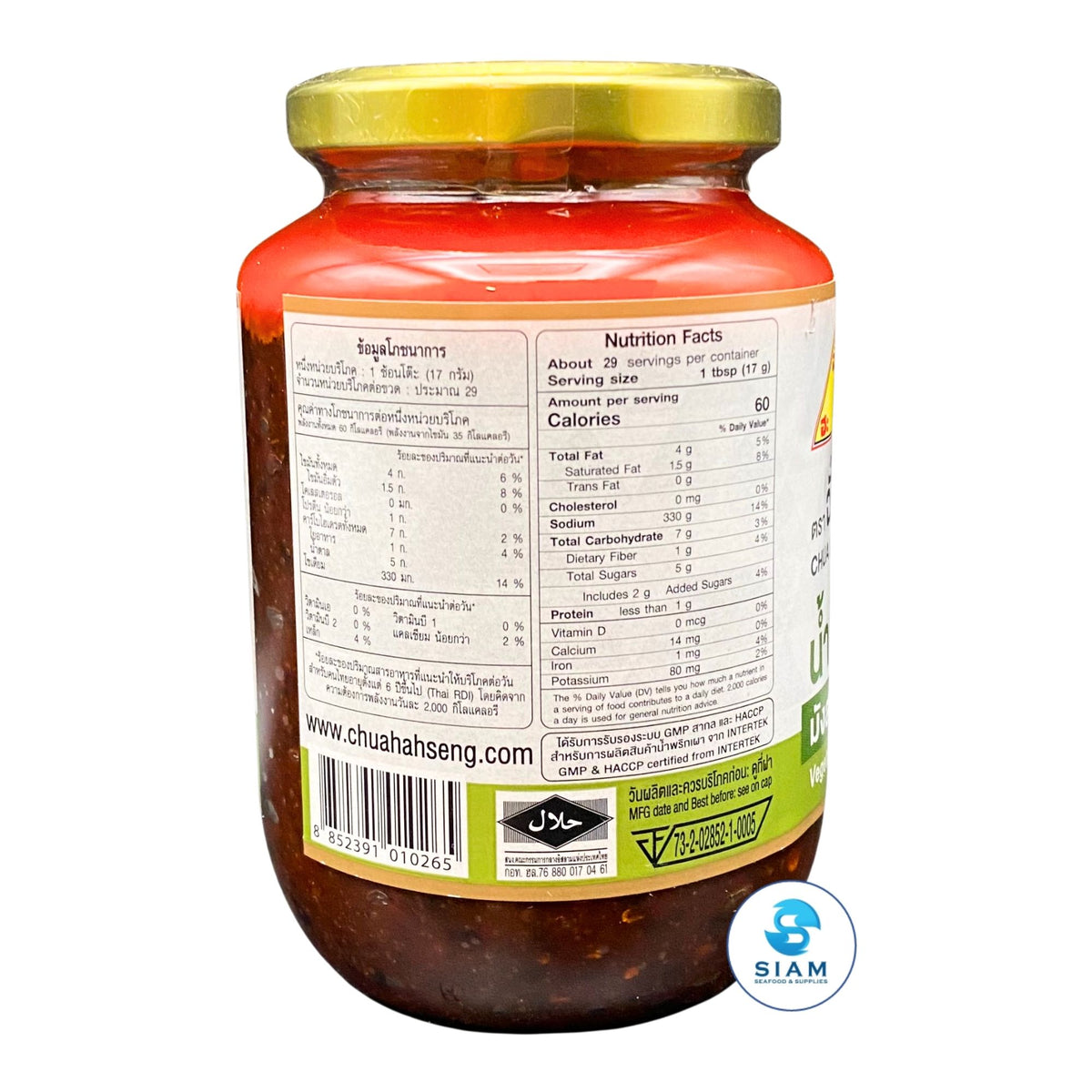Chua Hah Seng Vegetarian Chili Paste, Halal (17.6 oz) น้ำพริกเผามังสวิรัติ ตราฉั่วฮะเส็ง
