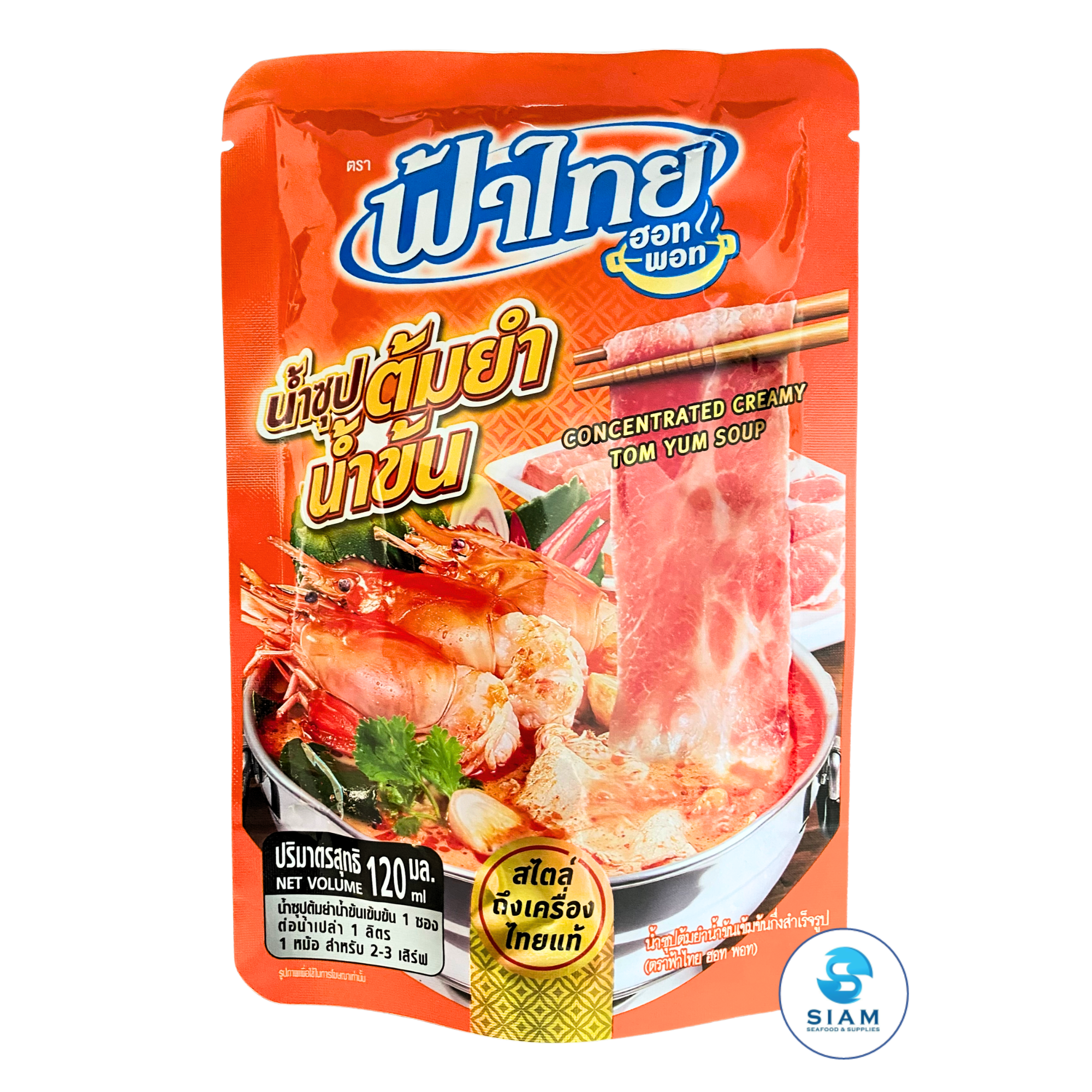 FaThai Concentrated Creamy Tom Yum Soup (4.06 fl oz) น้ำซุปต้มยำน้ำข้น สไตล์ถึงเครื่องไทยแท้ ฟ้าไทย