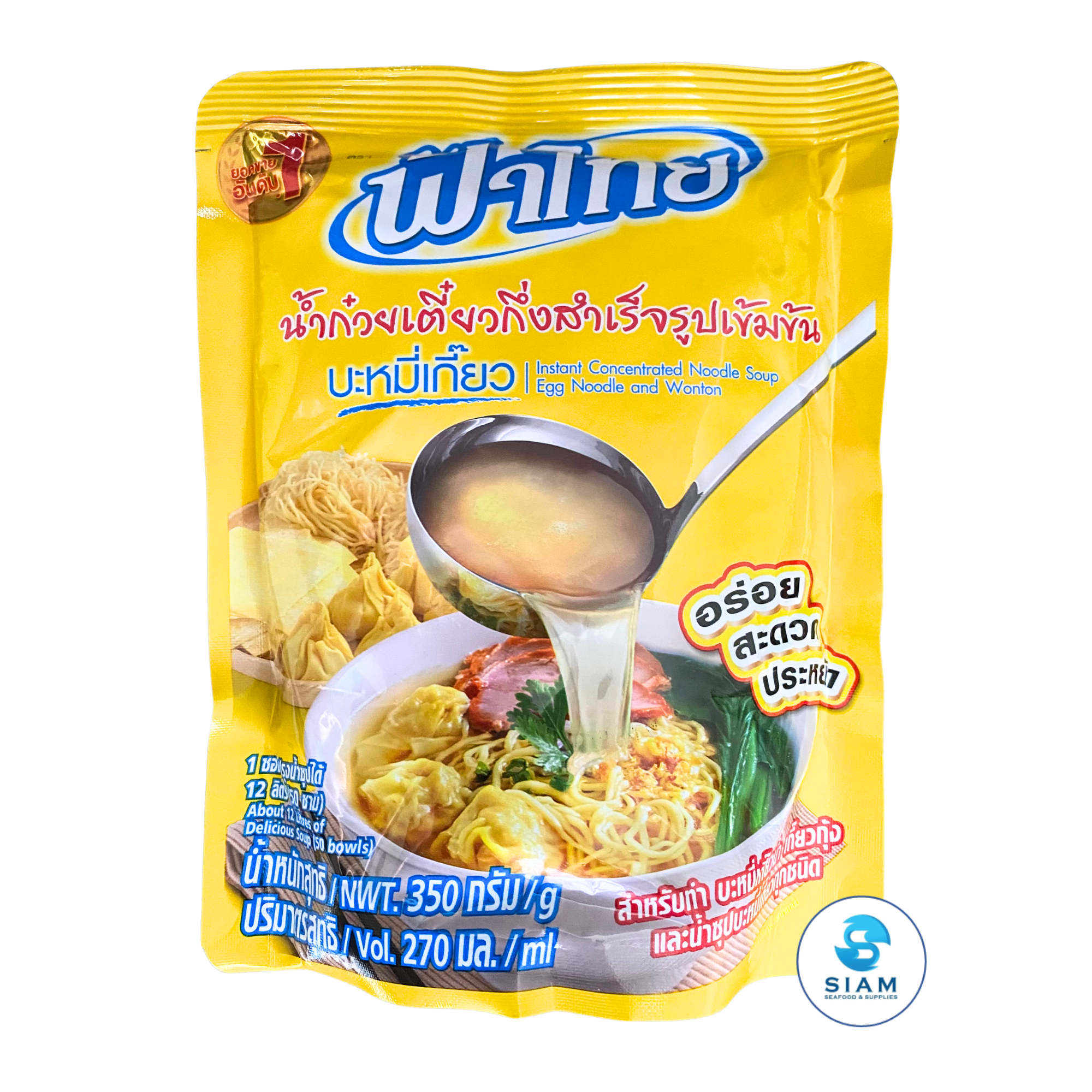 FaThai Concentrated Noodle Soup, Egg Noodle and Wonton (9.13 fl oz) ฟ้าไทย น้ำก๋วยเตี๋ยวกึ่งสำเร็จรูปเข้มข้น บะหมี่เกี๊ยว