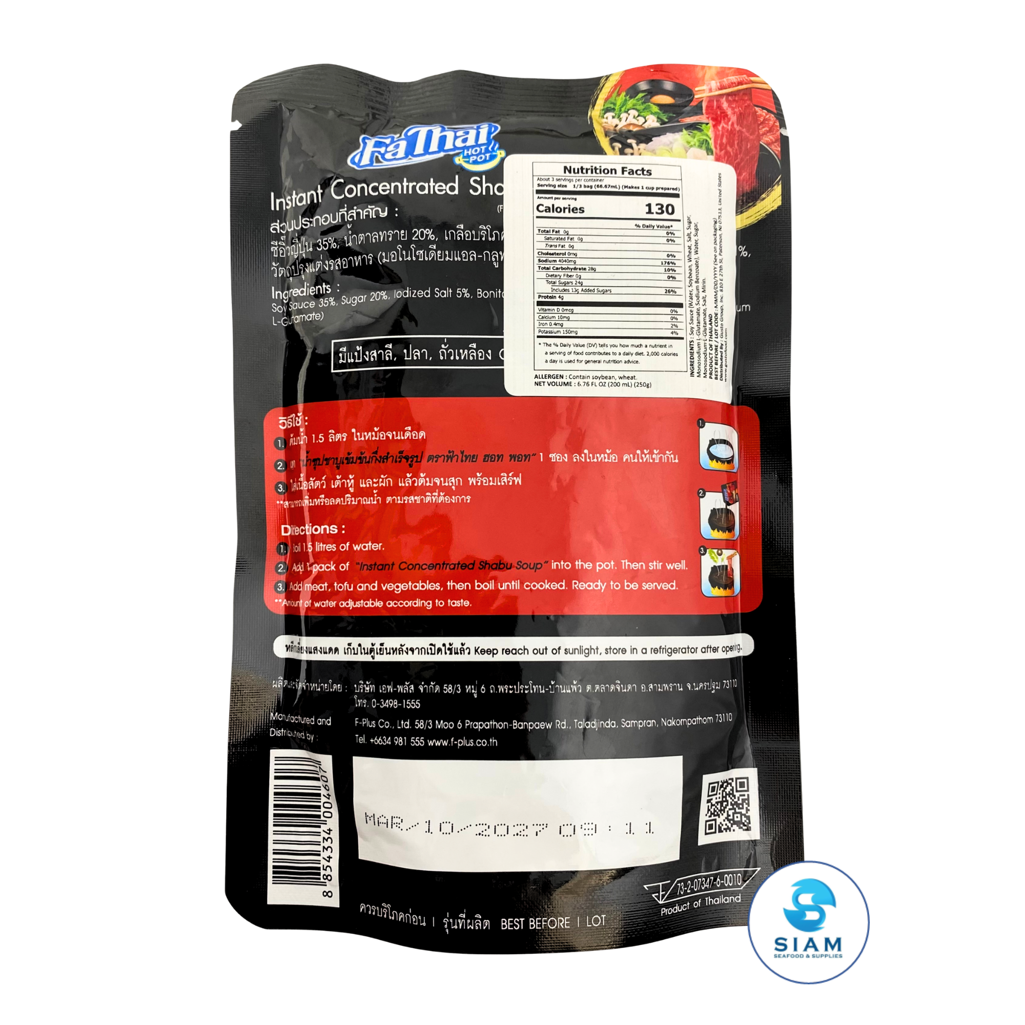 FaThai Concentrated Japanese Sukiyaki Soup (Shabu) (6.8 fl oz) น้ำซุปชาบูเข้มข้นกึ่งสำเร็จรูป ฟ้าไทย