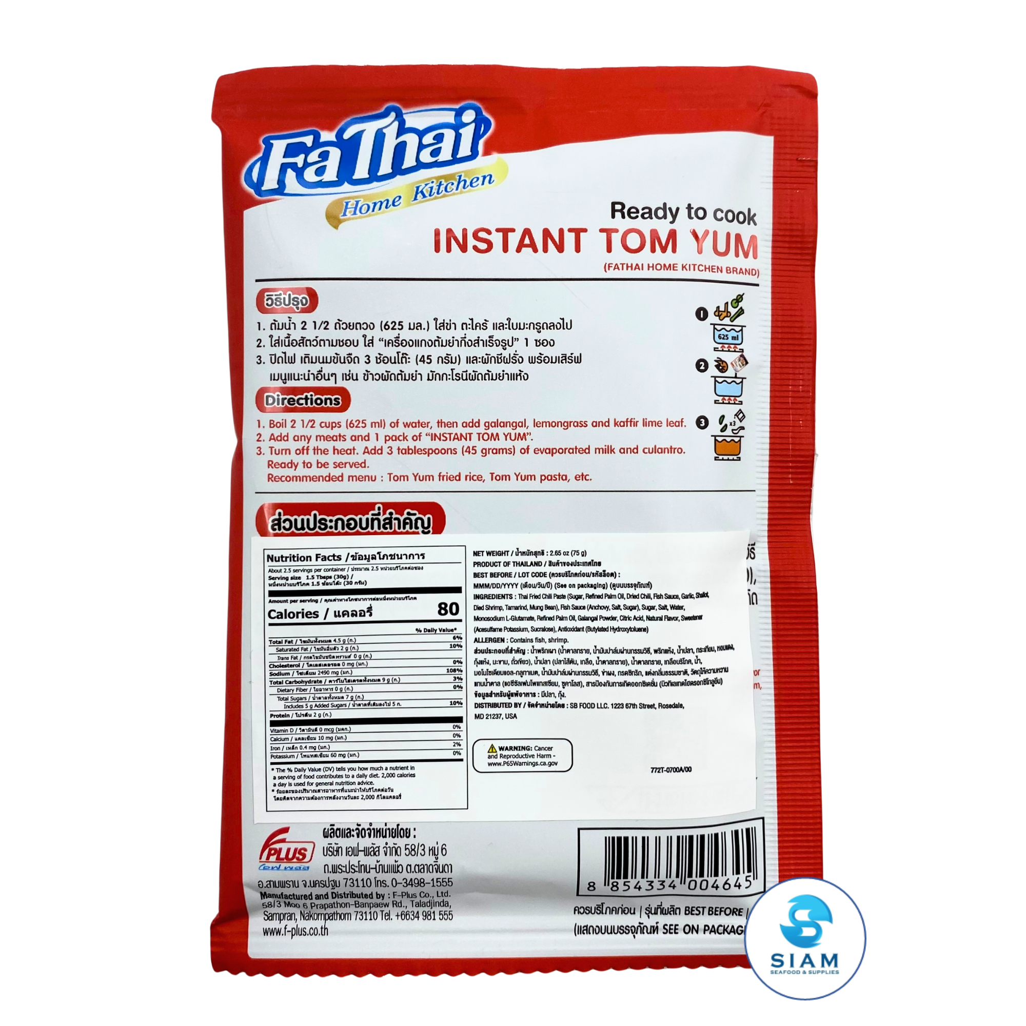 FaThai Ready to Cook, Tom Yum Sauce 75g (2.65 oz) ซอสรสต้มยำ ฟ้าไทย