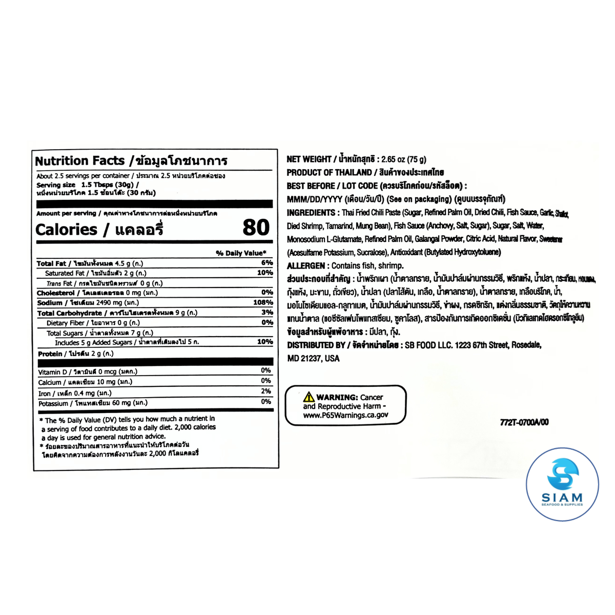 FaThai Ready to Cook, Yellow Curry Stir-Fried Sauce 100g (3.53 oz) ซอสผัดผงกะหรี่ ฟ้าไทย