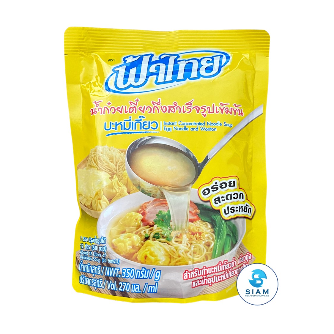 FaThai Concentrated Noodle Soup, Egg Noodle and Wonton (12.3 oz) น้ำก๋วยเตี๋ยวกึ่งสำเร็จรูปเข้มข้น บะหมี่เกี๊ยว ฟ้าไทย