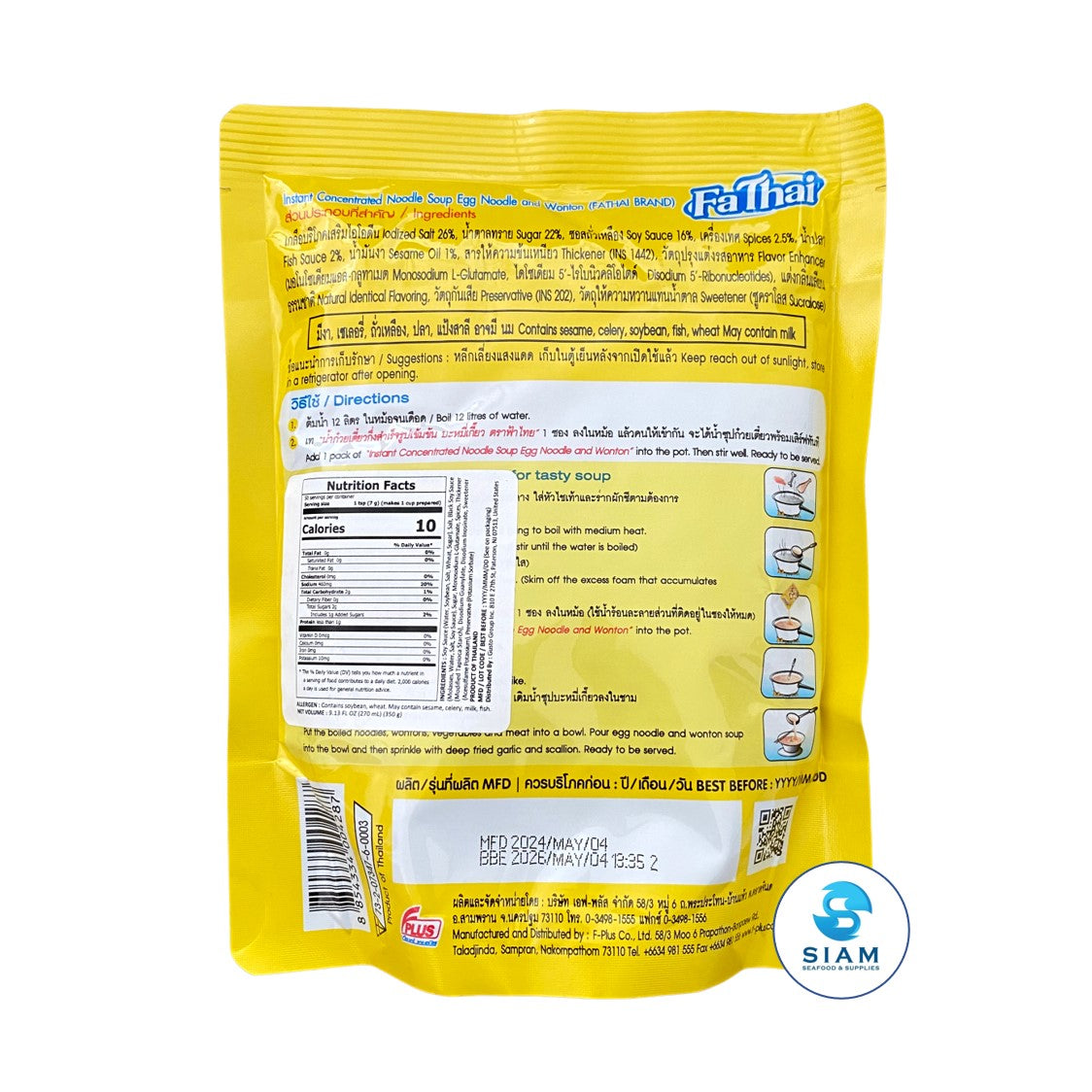 FaThai Concentrated Noodle Soup, Egg Noodle and Wonton (12.3 oz) น้ำก๋วยเตี๋ยวกึ่งสำเร็จรูปเข้มข้น บะหมี่เกี๊ยว ฟ้าไทย