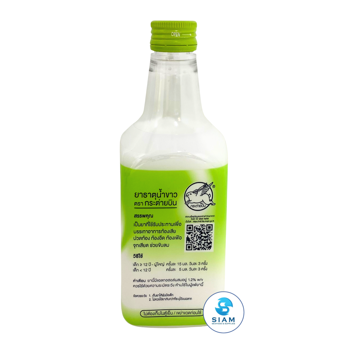 Flying Rabbi Brand Mist Salol Et Menthol 200 ml. (6.76 oz) ยาธาตุน้ำขาว ตรากระต่ายบิน