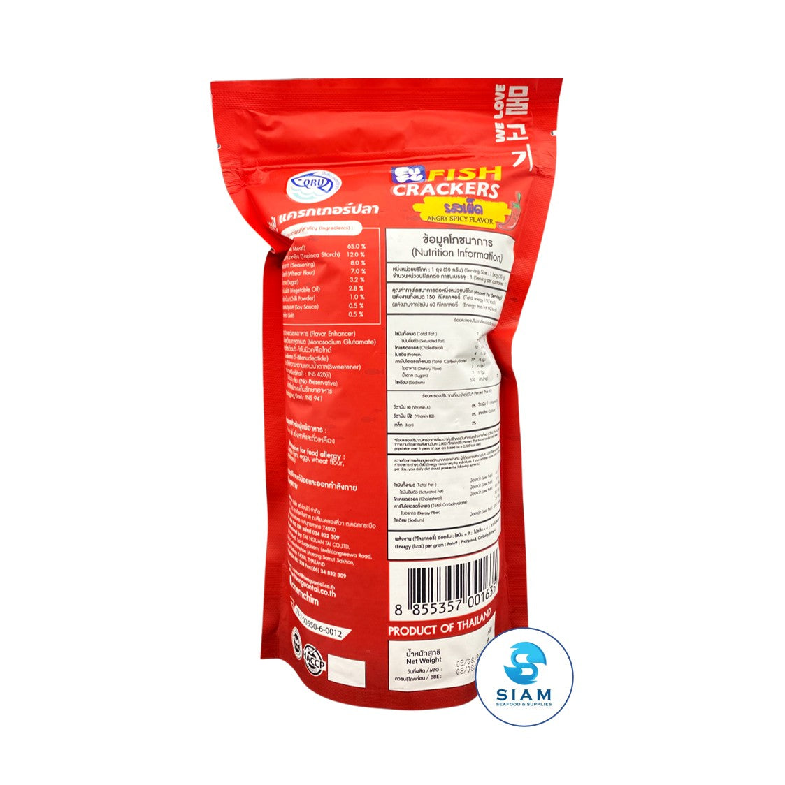 Fu Fu Fish Cracker, Angry Spicy Flavor (1.05 oz) แครกเกอร์ปลา รสเผ็ด ฟู่ฟู่