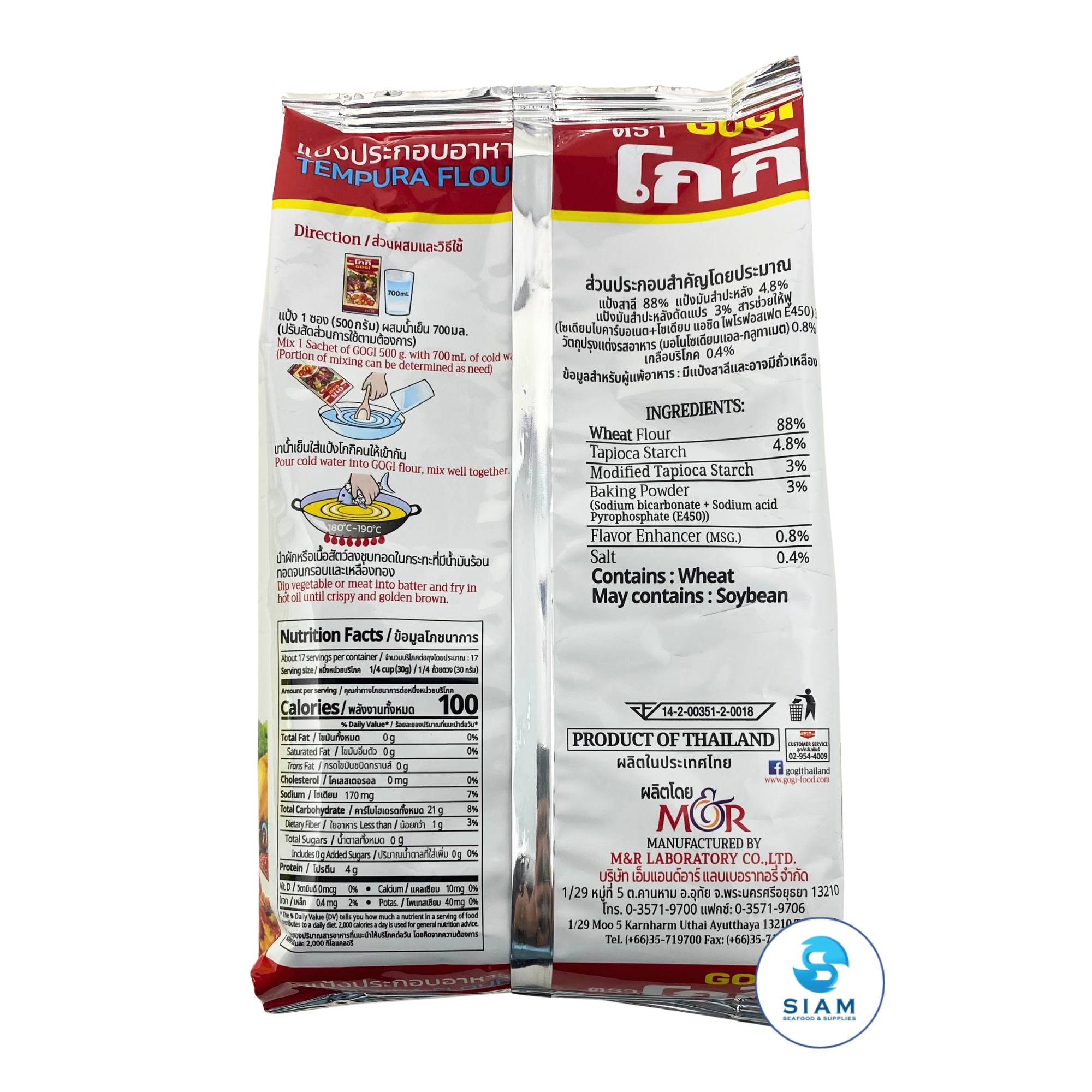 Gogi Tempura Flour, Large (17.6 oz) แป้งประกอบอาหาร โกกิ ถุงใหญ่