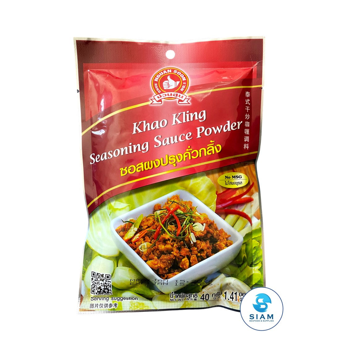 Hand Brand No.1 Khao Kling Seasoning Sauce Powder (1.41 oz) ซอสผงปรุงคั่วกลิ้ง ตรามือที่ 1 ง่วนสูน