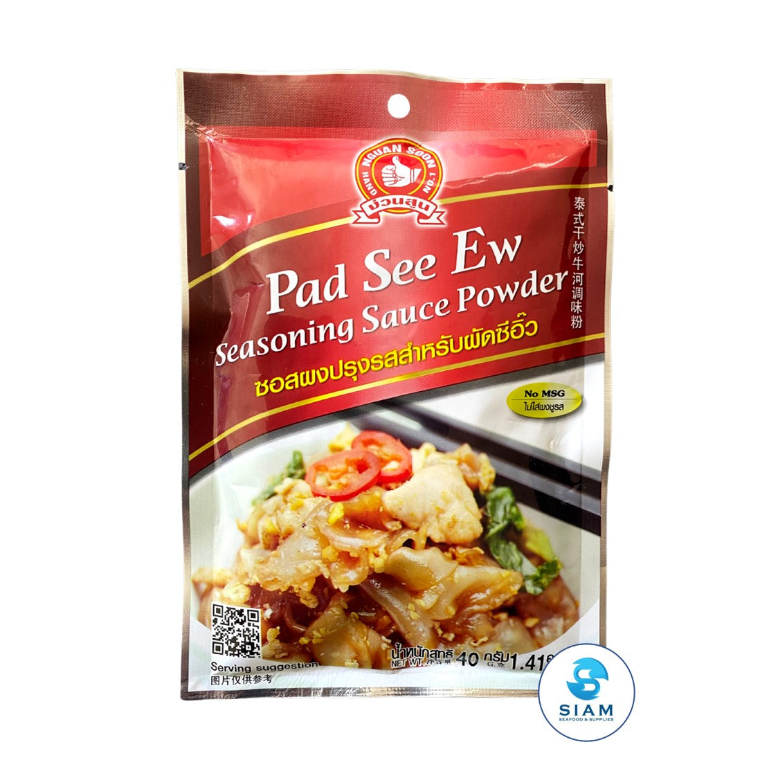 Hand Brand No.1 Pad See Ew Seasoning Sauce Powder (1.41 oz) āļāļāļŠāļāļāļāļĢāļļāļāļĢāļŠāļŠāļģāļŦāļĢāļąāļāļāļąāļāļāļĩāļāļīāđāļ§ āļāļĢāļēāļĄāļ·āļāļāļĩāđ 1 āļāđāļ§āļāļŠāļđāļ