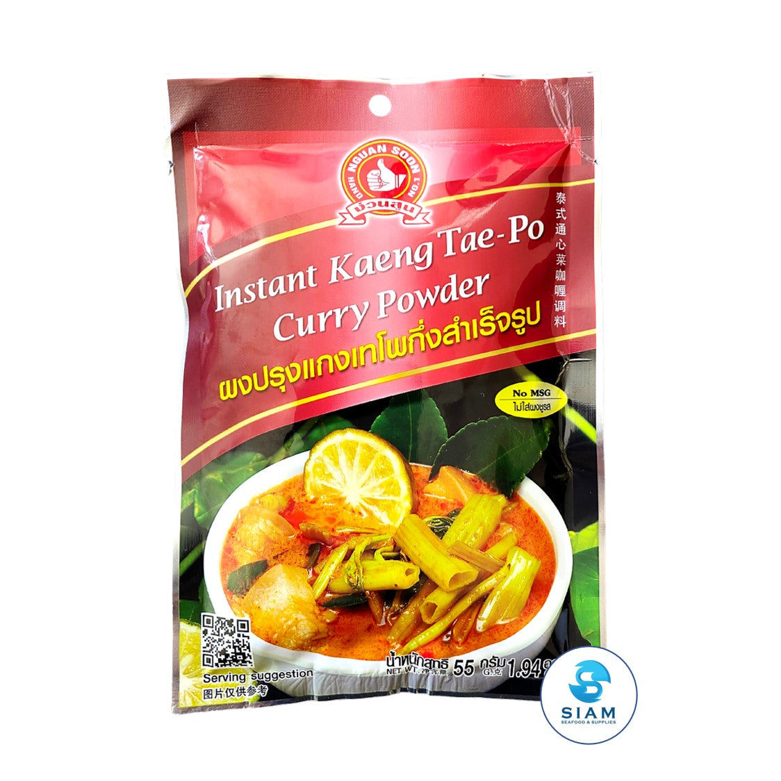Hand Brand No.1 Instant Kaeng Tae-Po Curry Powder (1.94 oz) ผงปรุงแกงเทโพกึ่งสำเร็จรูป ตรามือที่ 1 ง่วนสูน