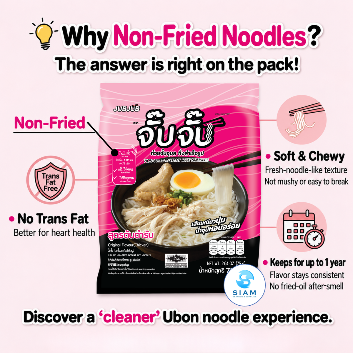 JUBJUB Instant Ubon Rice Noodles, Original Flavor (Chicken) (2.64 oz) ก๋วยจั๊บอุบล กึ่งสำเร็จรูป จั๊บจั๊บ