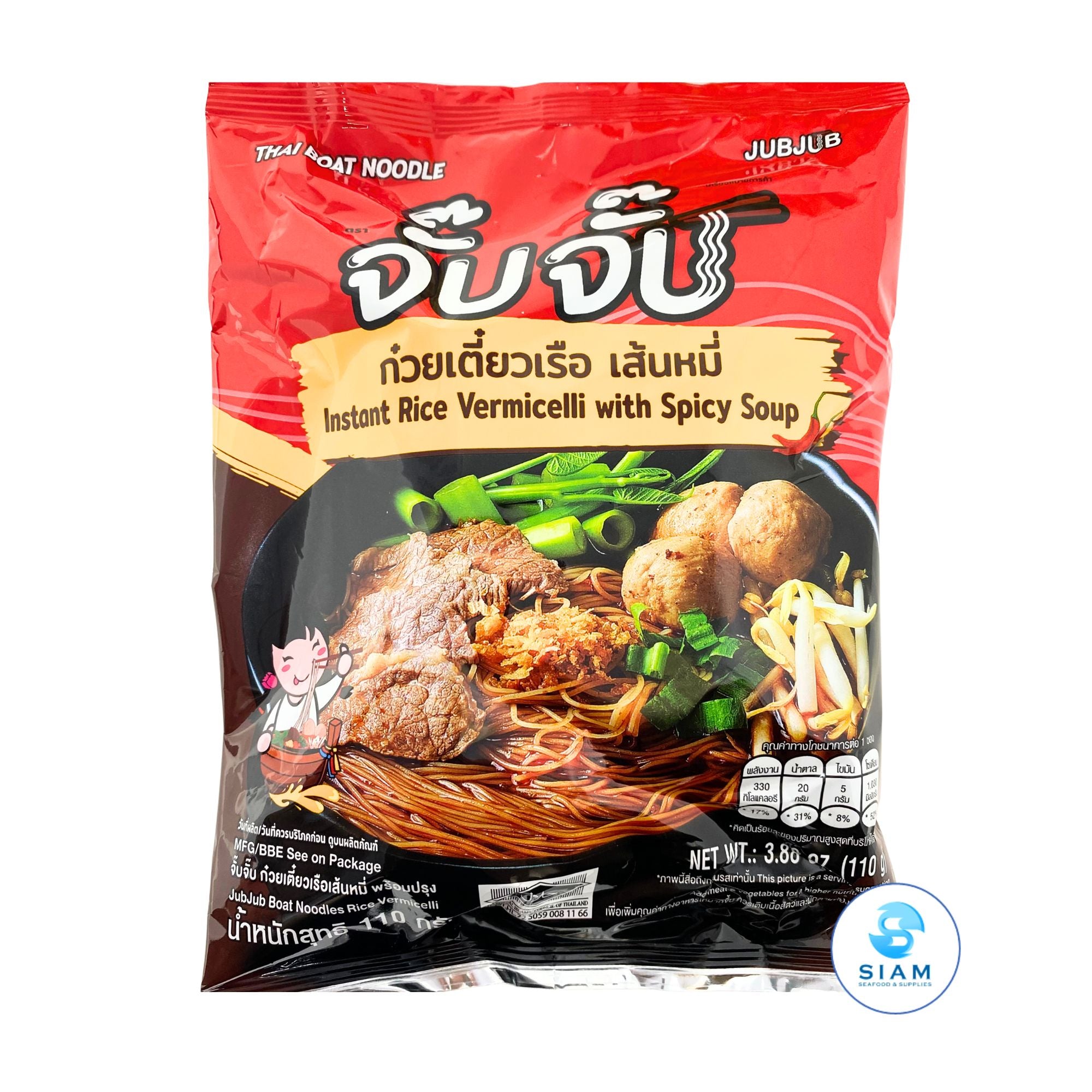 JubJub Instant Thai Boat Noodle, Vermicelli with Spicy Soup (3.88 oz) ก๋วยเตี๋ยวเรือเส้นหมี่ พร้อมปรุง จั๊บจั๊บ