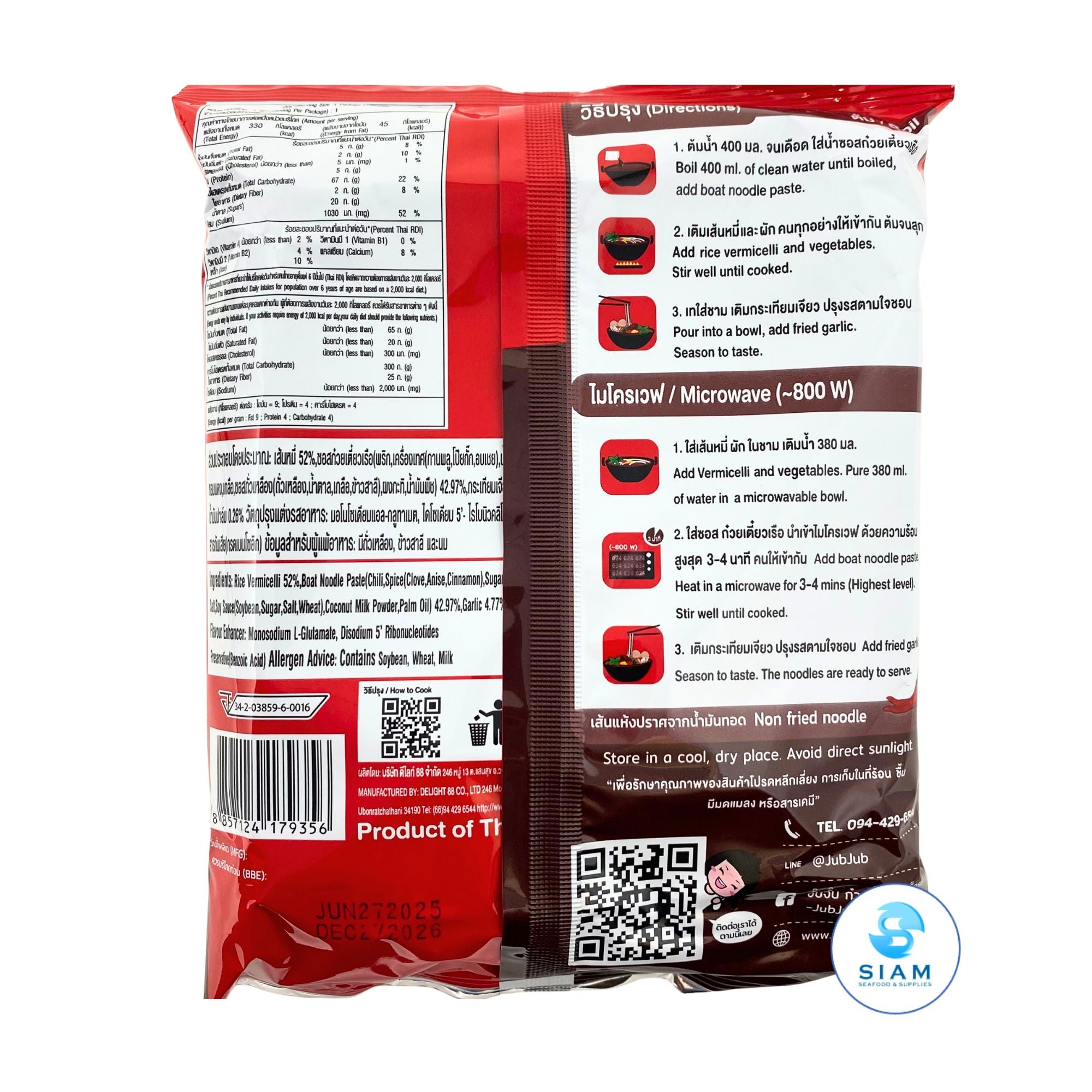 JubJub Instant Thai Boat Noodle, Vermicelli with Spicy Soup (3.88 oz) ก๋วยเตี๋ยวเรือเส้นหมี่ พร้อมปรุง จั๊บจั๊บ