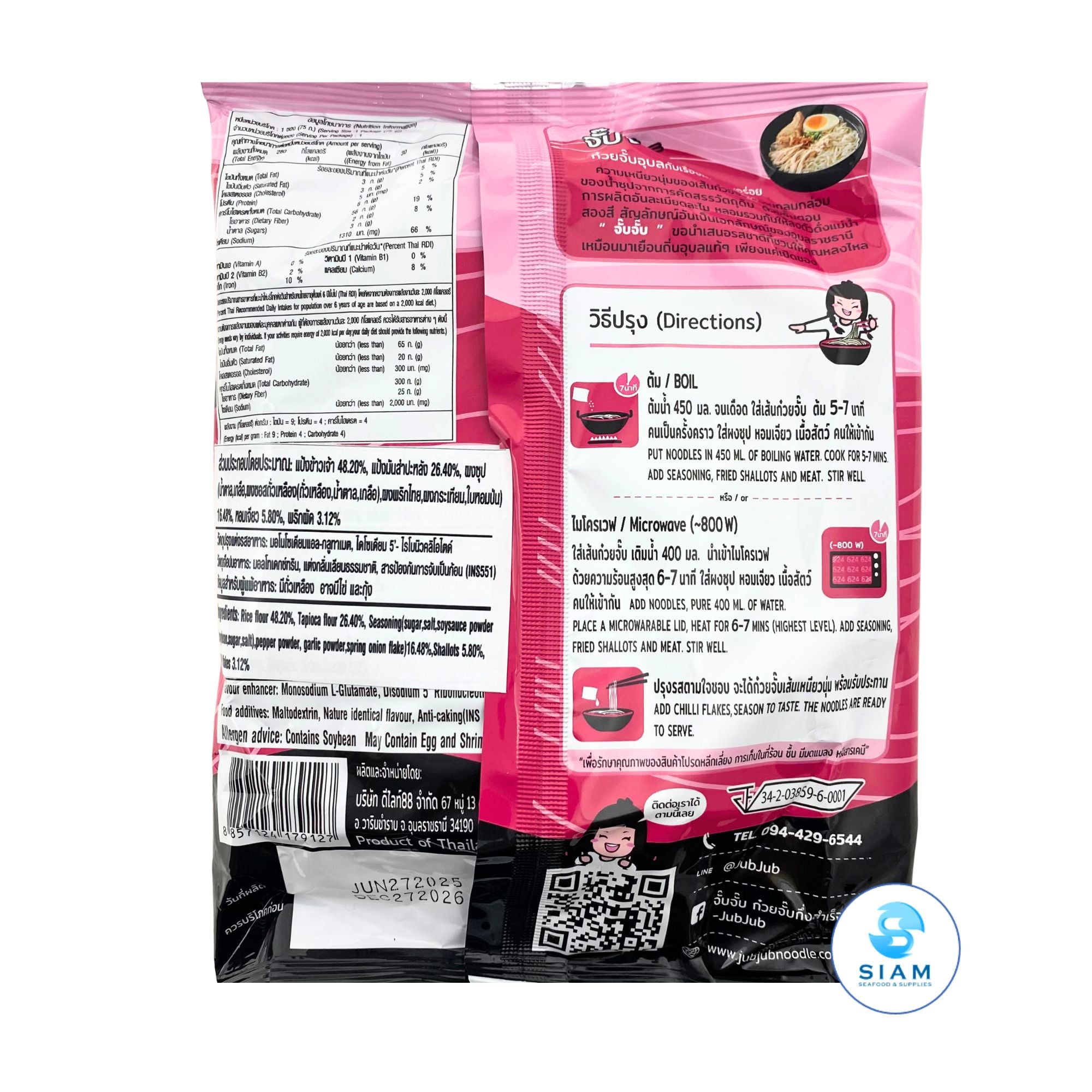 JubJub Instant Ubon Rice Noodles, Original Flavor (Chicken) (2.64 oz) āļāđāļ§āļĒāļāļąāđāļāļāļļāļāļĨ āļāļķāđāļāļŠāļģāđāļĢāđāļāļĢāļđāļ āļāļąāđāļāļāļąāđāļ
