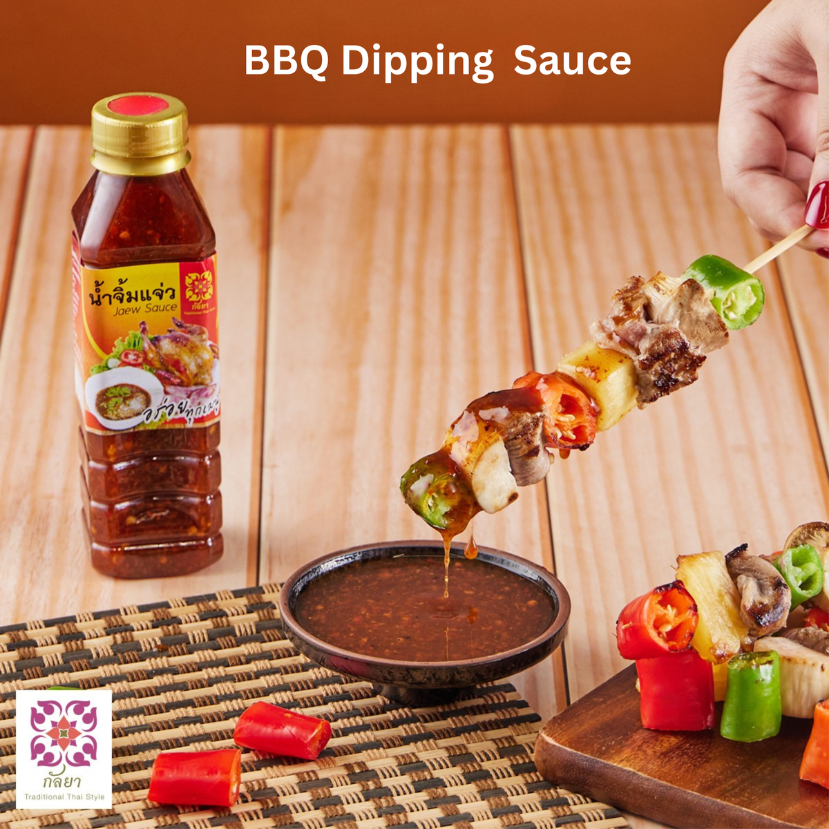 Kanlaya Jaew Sauce (Thai Dipping Sauce) (9.52 oz) น้ำจิ้มแจ่ว อร่อยทุกเมนู ตรากัลยา