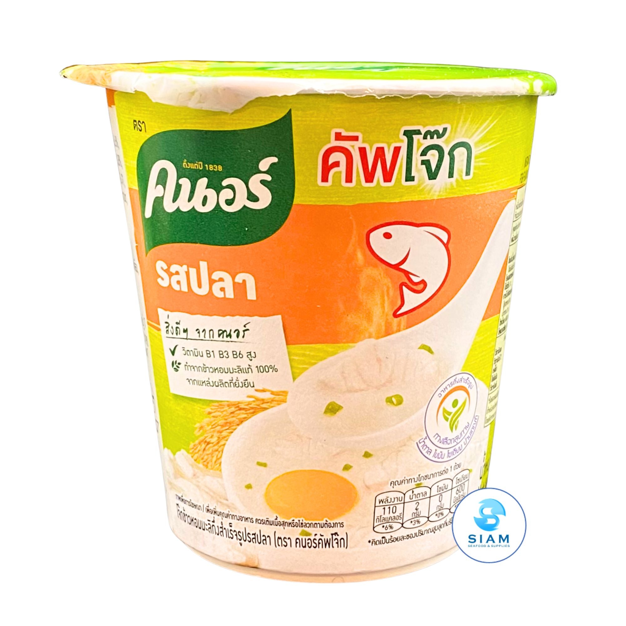 Knorr Cup Porridge, Fish Flavor คนอร์คัพโจ๊กข้าวหอมมะลิกึ่งสำเร็จรูป รสปลา