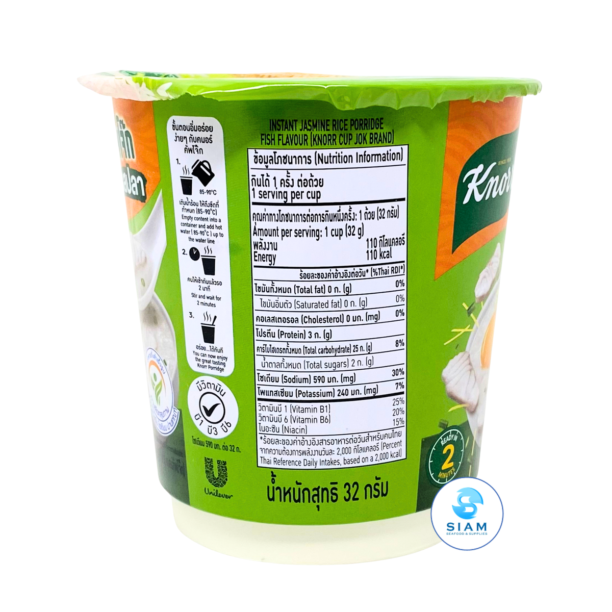 Knorr Cup Porridge, Fish Flavor คนอร์คัพโจ๊กข้าวหอมมะลิกึ่งสำเร็จรูป รสปลา