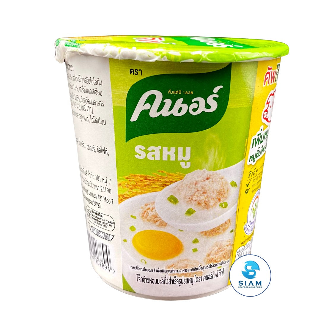 Knorr Cup Jok Instant Jasmine Rice Porridge, Pork Flavor (1.1 oz) คนอร์คัพโจ๊กโจ๊กข้าวหอมมะลิกึ่งสำเร็จรูป รสหมู