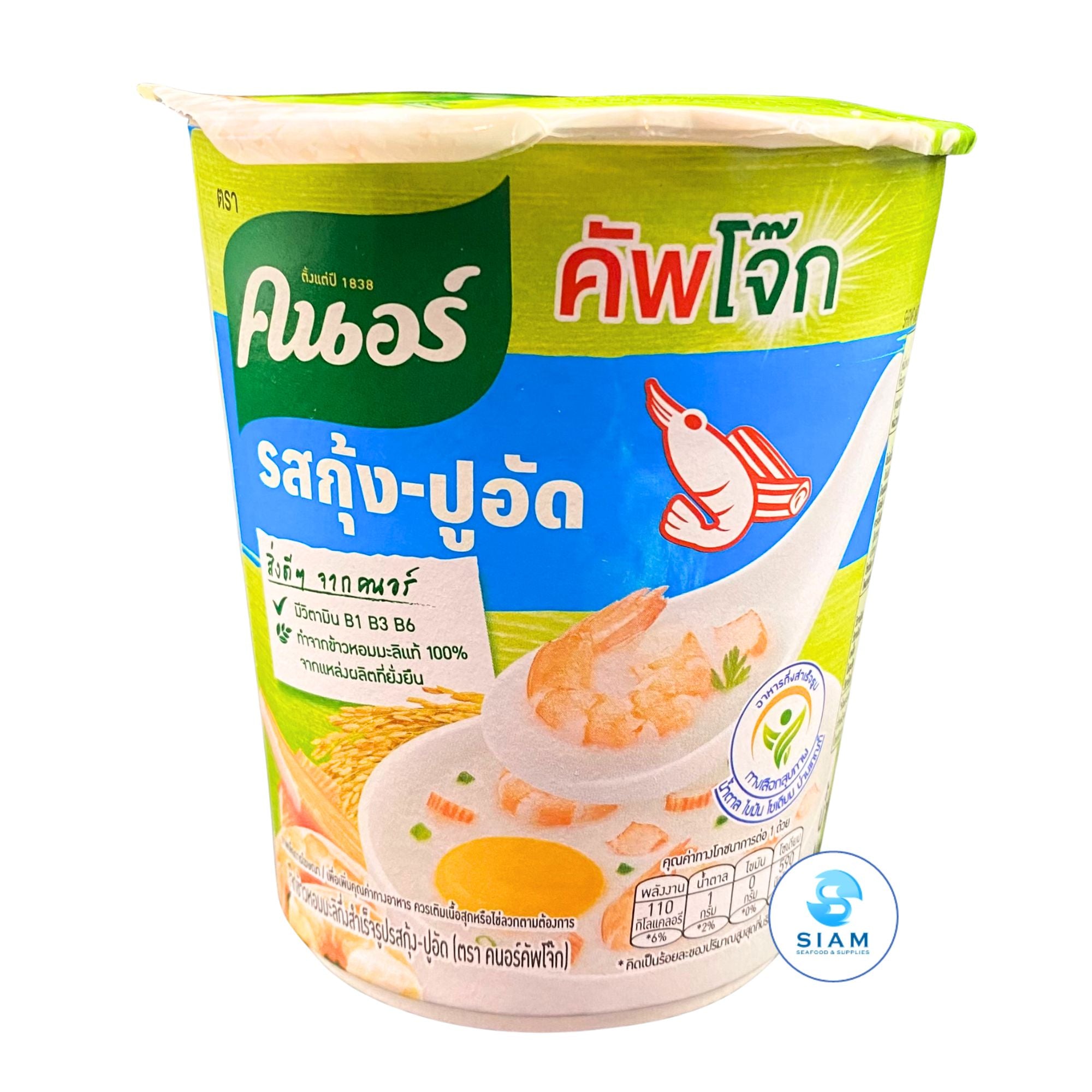 Knorr Cup Porridge, Shrimp & Crab Stick āļāļāļāļĢāđāļāļąāļāđāļāđāļāļāđāļēāļ§āļŦāļāļĄāļĄāļ°āļĨāļīāļāļķāđāļāļŠāļģāđāļĢāđāļāļĢāļđāļ āļĢāļŠāļāļļāđāļ-āļāļđāļāļąāļ