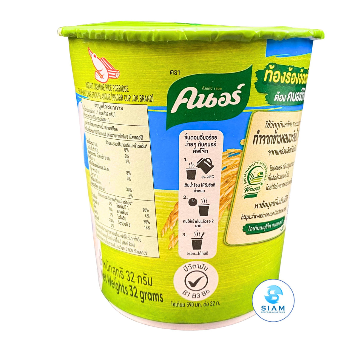 Knorr Cup Porridge, Shrimp & Crab Stick คนอร์คัพโจ๊กข้าวหอมมะลิกึ่งสำเร็จรูป รสกุ้ง-ปูอัด