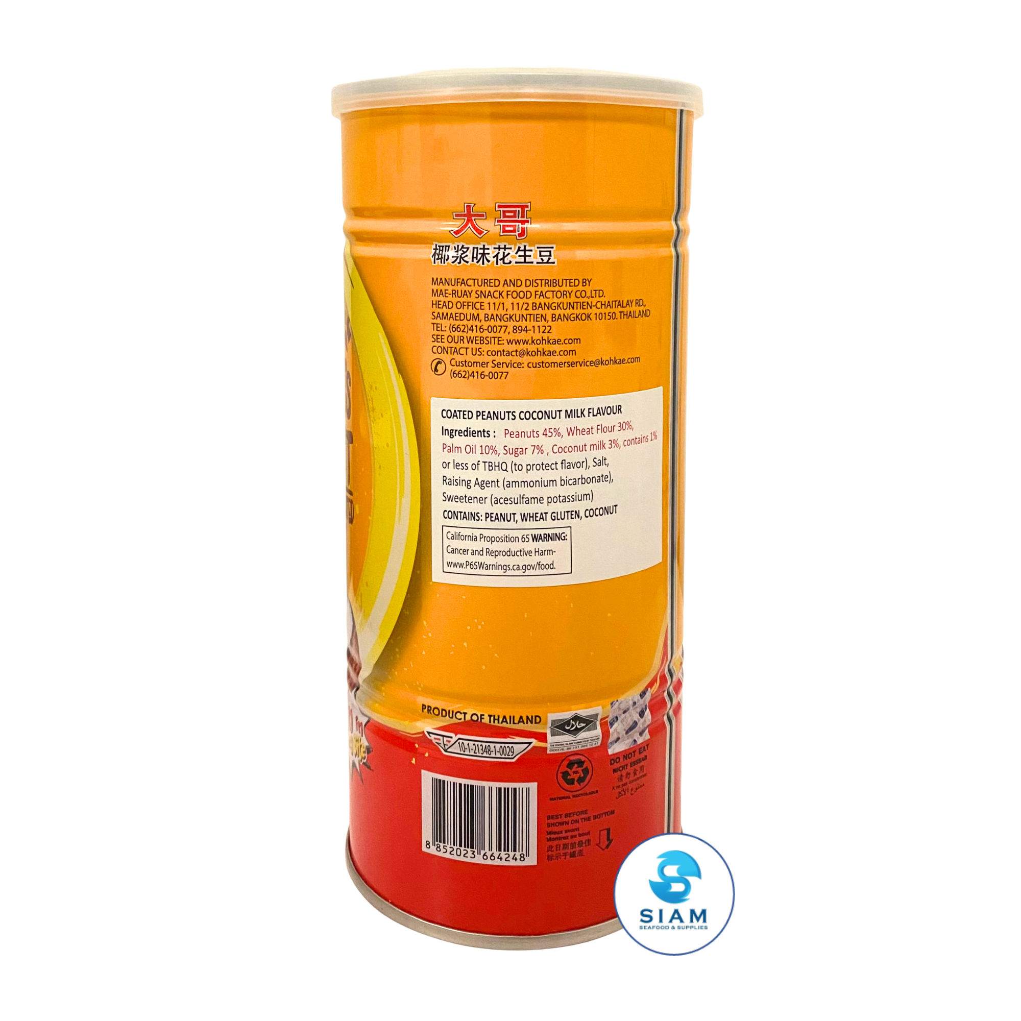 Koh-Kae Peanut Snack, Coconut Cream Flavor Coated (8.11 oz) ถั่วลิสงอบกรอบโก๋แก๋ รสกะทิ