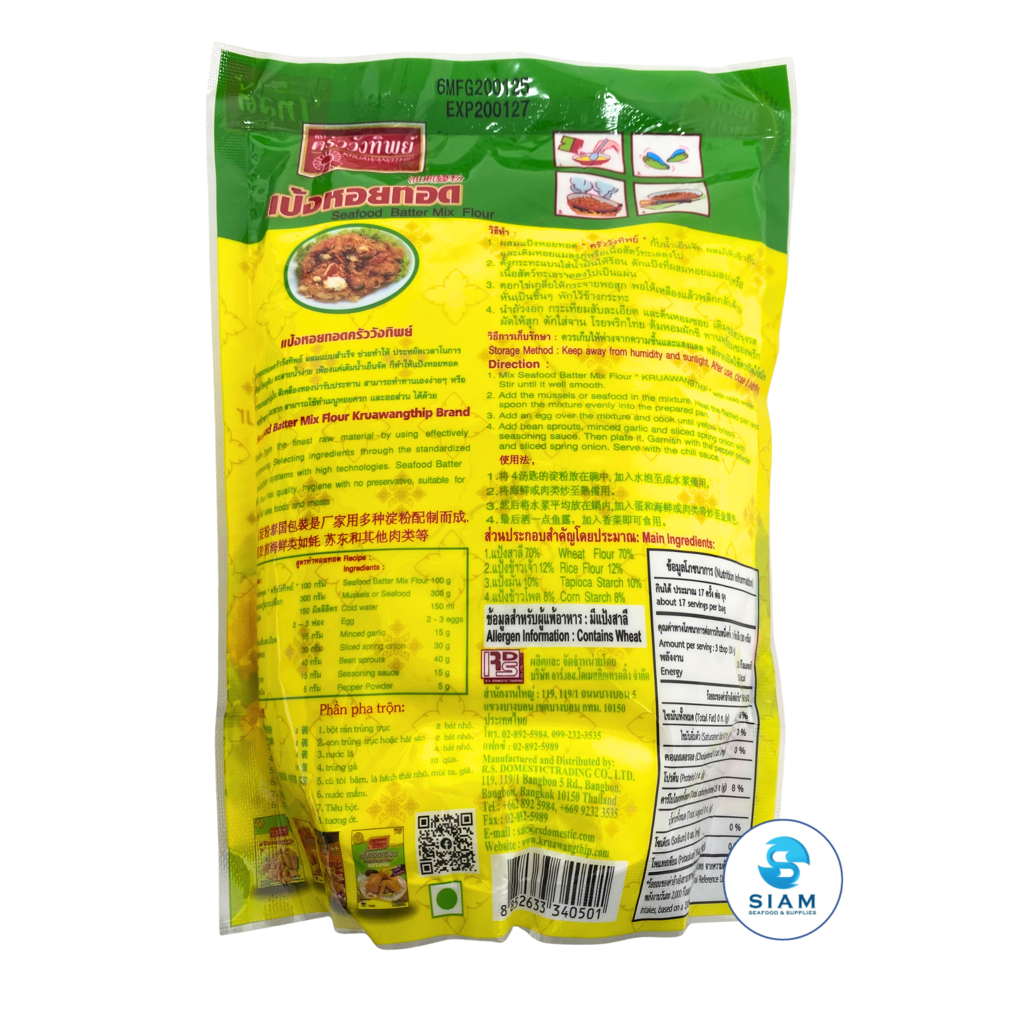 KruaWangThip Seafood Batter Mix, Hoi Tod Flour (17.6 oz) แป้งหอยทอด ครัววังทิพย์
