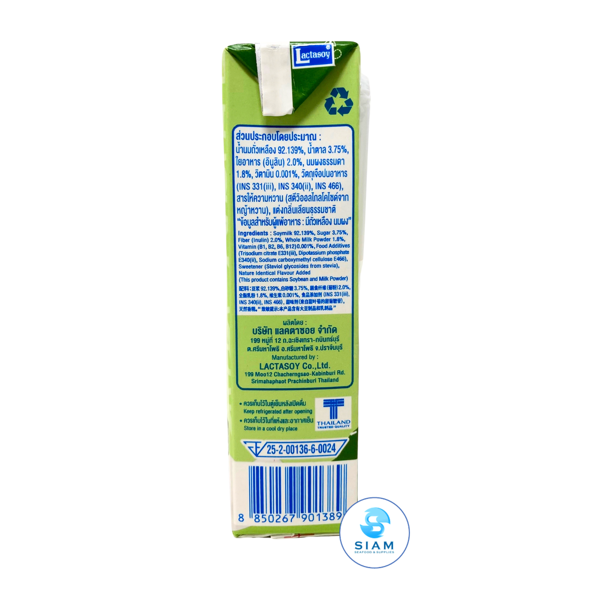 Lactasoy Soyyo Soy Milk, Melon Flavor, 180 mL (6.07 fl oz) นมถั่วเหลืองแลคตาซอย กลิ่นเมล่อน