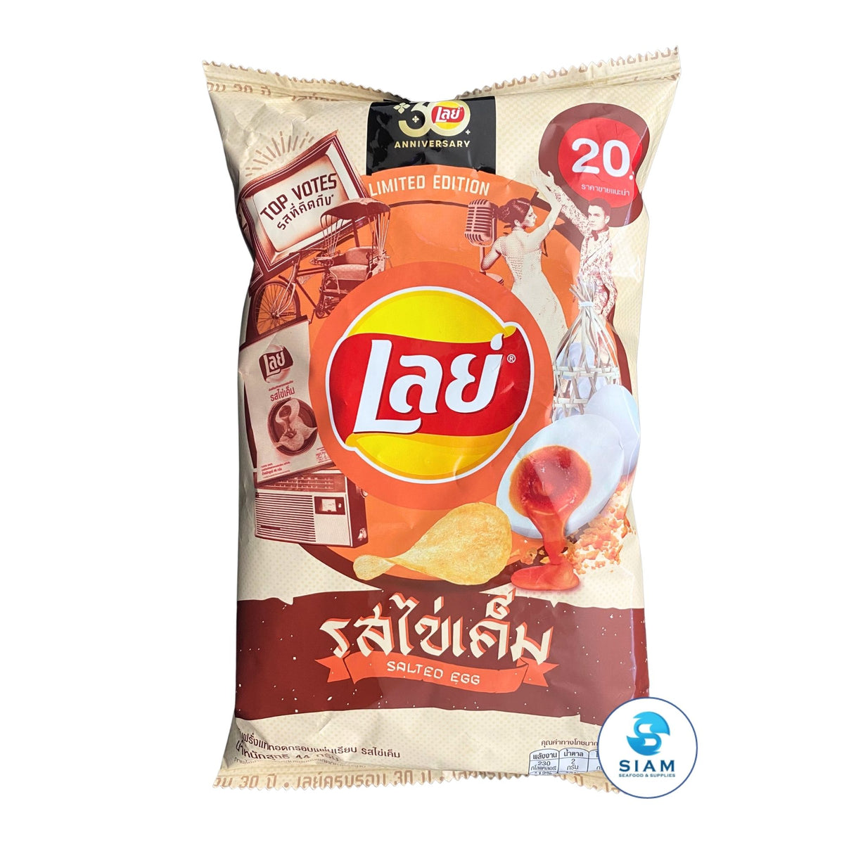 Lay's Potato Chips Salted Egg Flavor, Limited Edition (1.55 oz) มันฝรั่งเลย์ แผ่นเรียบ รสไข่เค็ม