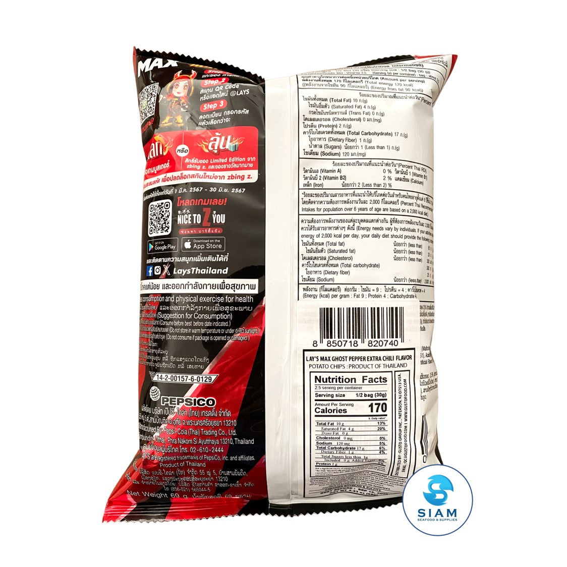 Lay's Max Potato Chips Ghost Pepper Extra Chili Flavor (2.43 oz) มันฝรั่งเลย์แมกซ์ แผ่นหยัก รสพริกปีศาจ เอ็กซ์ตร้าชิลลี่