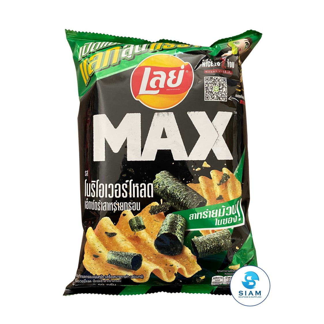Lay's Max Potato Chips Nori Overload Extra Crunchy Seaweed Flavor (2.11 oz) มันฝรั่งเลย์แมกซ์ แผ่นหยัก รสโนริโอเวอร์โหลด เอ็กซ์ตร้าสาหร่ายกรอบ