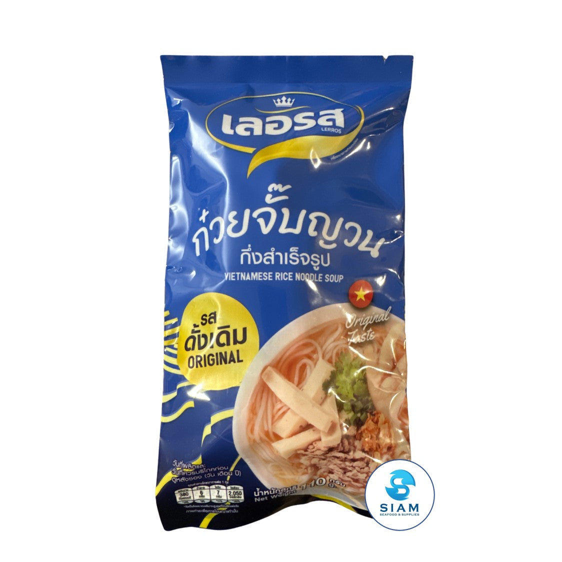 Lerros Instant Vietnamese Rice Noodle Soup, Original (3.88 oz) āļāđāļ§āļĒāļāļąāđāļāļāļēāļāļāļķāđāļāļŠāļģāđāļĢāđāļāļĢāļđāļāđāļĨāļāļĢāļŠ āļĢāļŠāļāļąāđāļāđāļāļīāļĄ