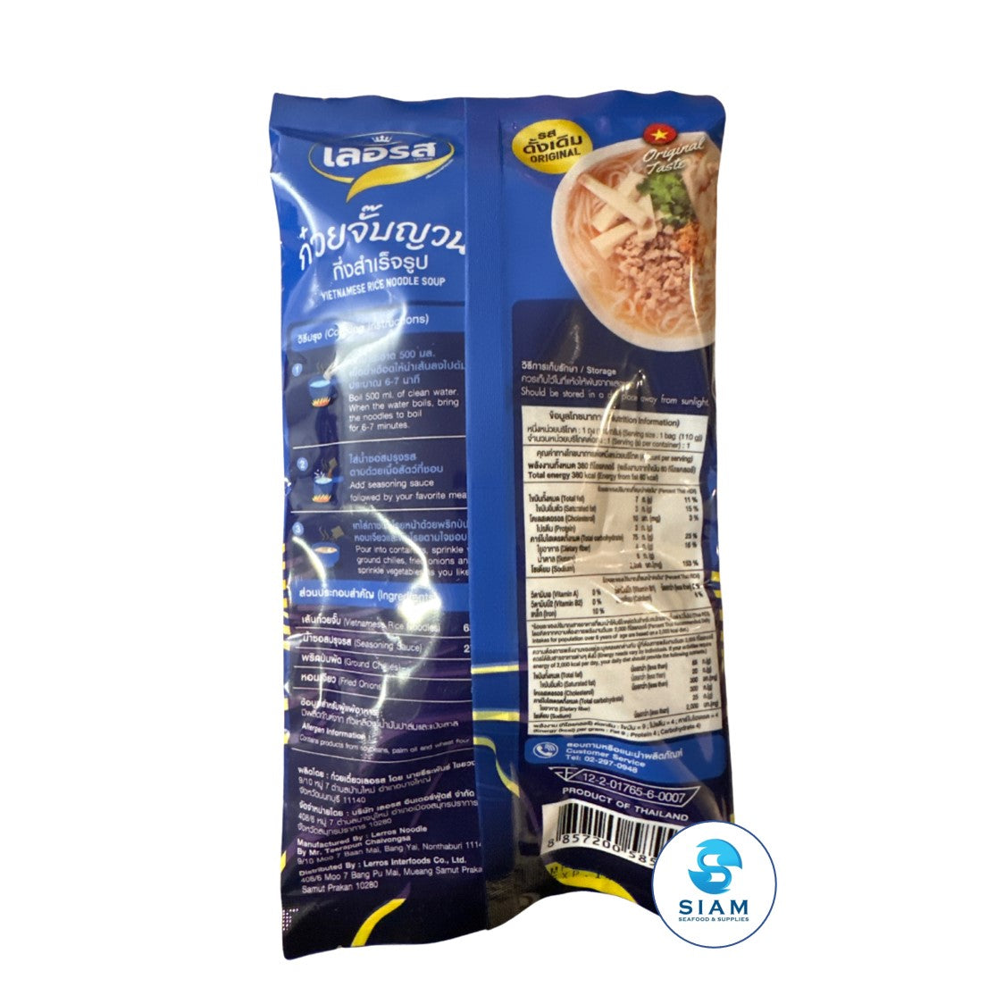 Lerros Instant Vietnamese Rice Noodle Soup, Original (3.88 oz) āļāđāļ§āļĒāļāļąāđāļāļāļēāļāļāļķāđāļāļŠāļģāđāļĢāđāļāļĢāļđāļāđāļĨāļāļĢāļŠ āļĢāļŠāļāļąāđāļāđāļāļīāļĄ
