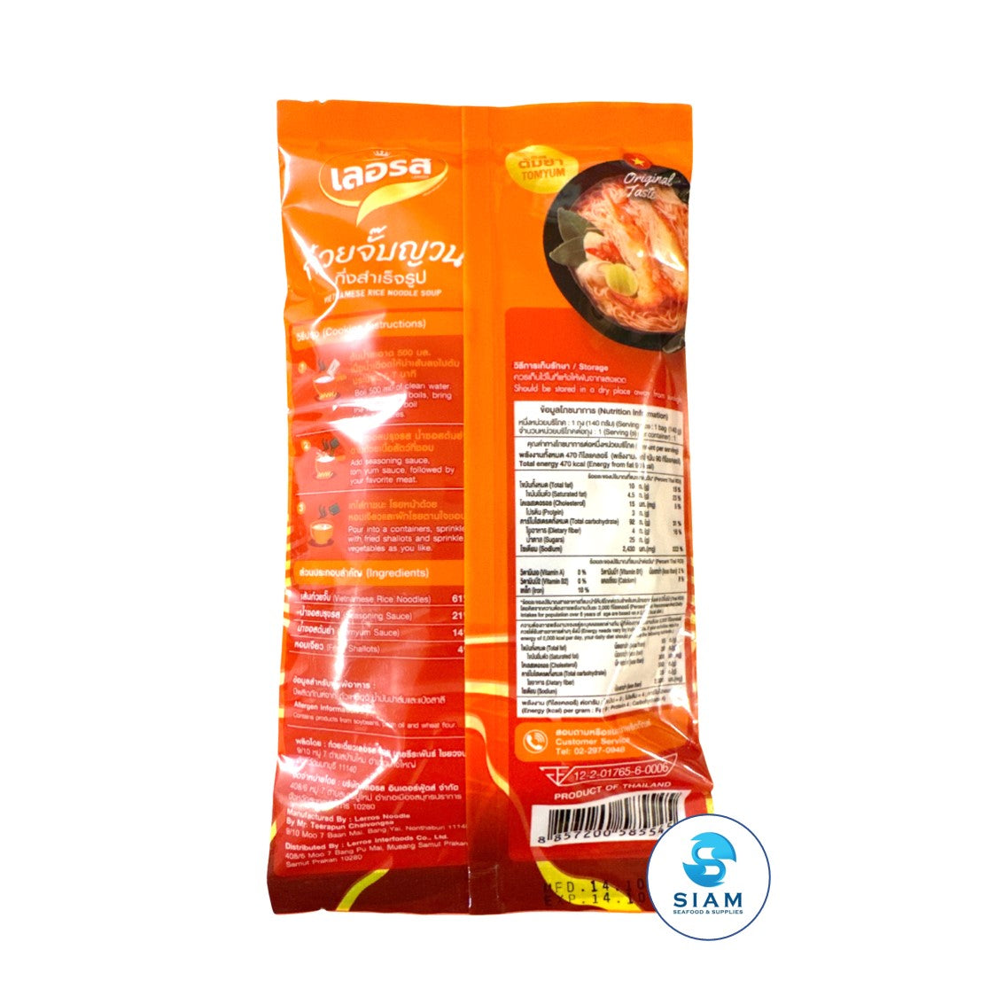 Lerros Instant Vietnamese Rice Noodle Soup, Tom Yum (3.88 oz) āļāđāļ§āļĒāļāļąāđāļāļāļēāļāļāļķāđāļāļŠāļģāđāļĢāđāļāļĢāļđāļāđāļĨāļāļĢāļŠ āļĢāļŠāļāđāļĄāļĒāļģ