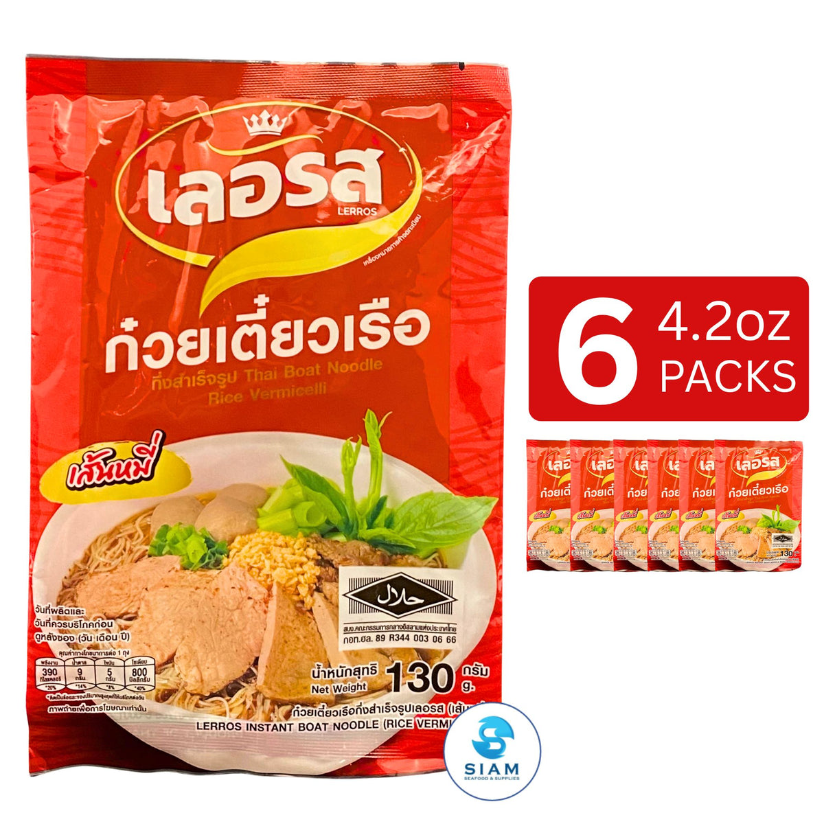 Lerros Instant Thai Boat Noodle, Rice Vermicelli (4.6 oz) ก๋วยเตี๋ยวเรือกึ่งสำเร็จรูปเลอรส เส้นหมี่
