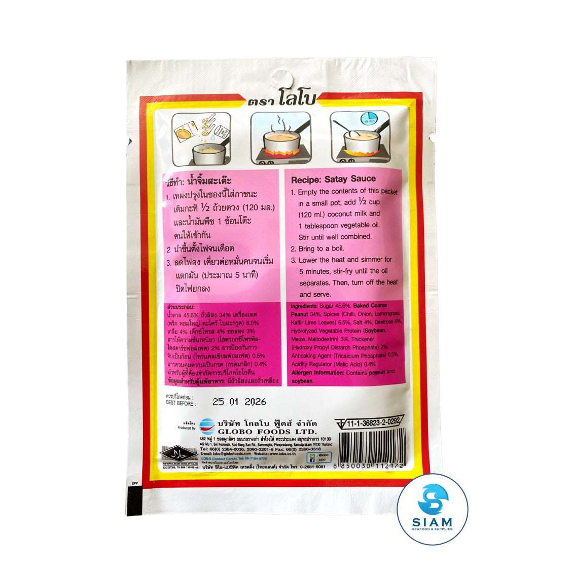 Lobo Satay Sauce Mix (1.76 oz) ผงทำน้ำจิ้มสะเต๊ะ ตราโลโบ
