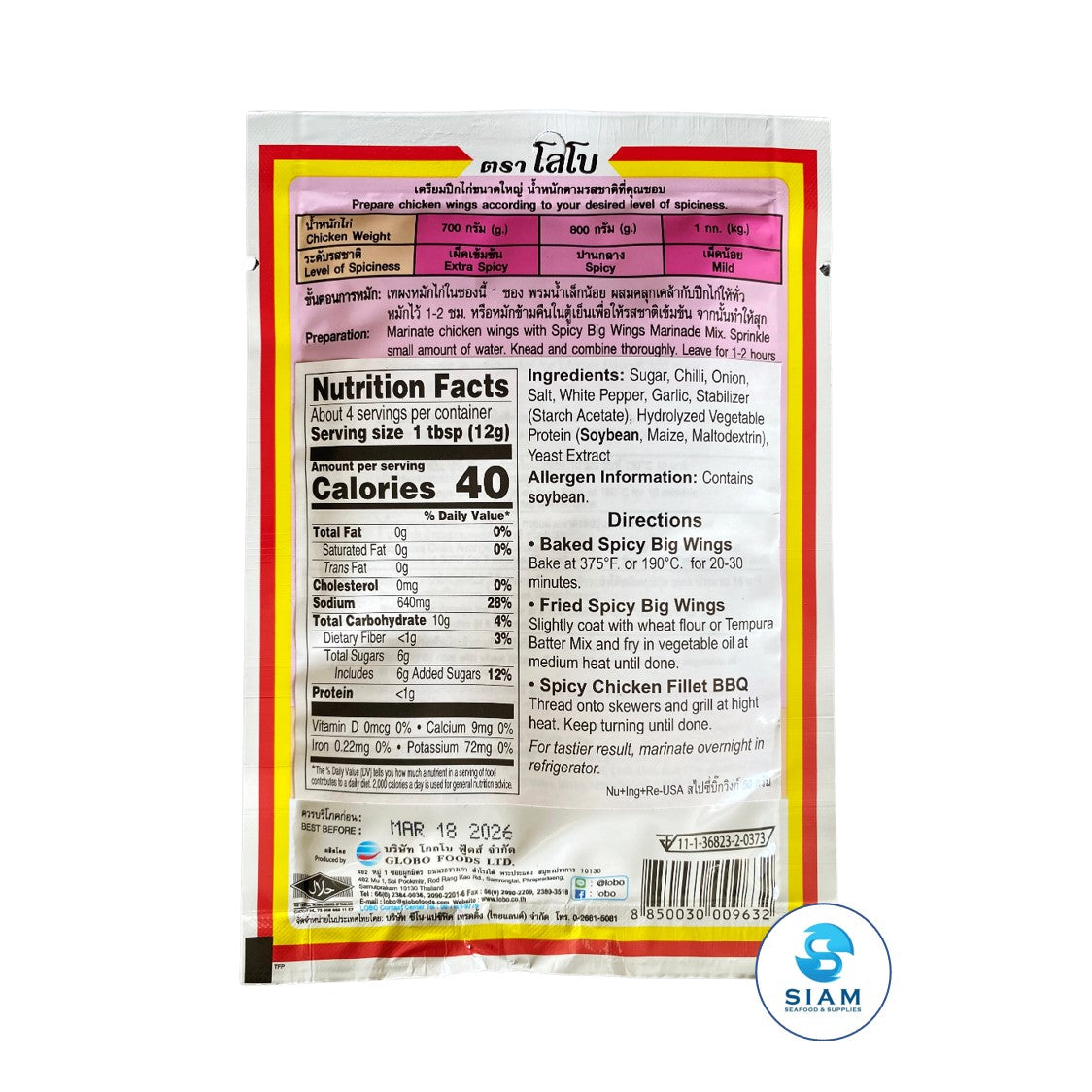 Lobo Spicy Big Wings Marinade Mix (1.76 oz) āļāļāļŦāļĄāļąāļāđāļāđāļŠāđāļāļāļĩāđāļāļīāđāļāļ§āļīāļāļāđ (āļāļāļŠāļāļ) āļāļĢāļēāđāļĨāđāļ