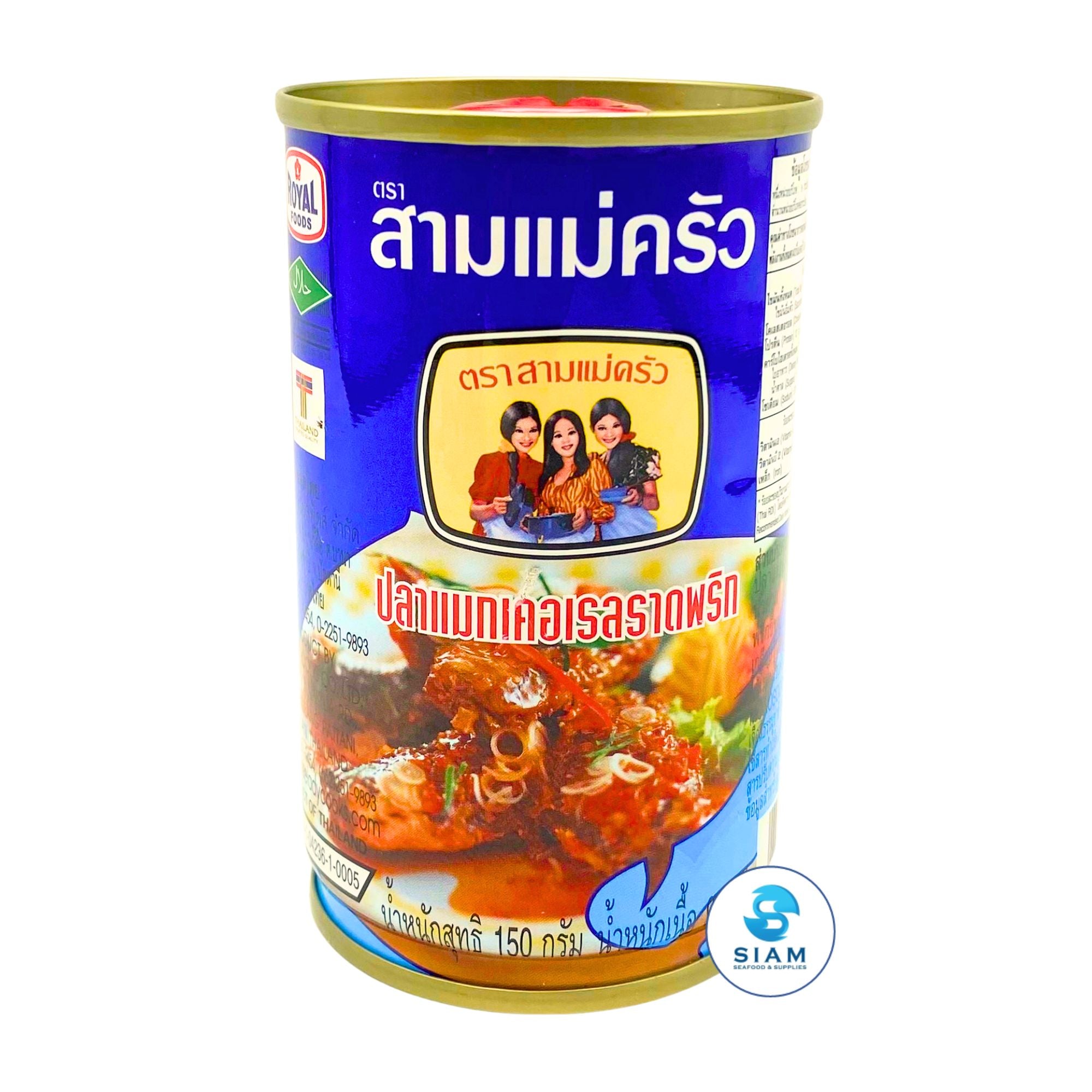 Three Lady Cooks Mackerel in Chili (5.3 oz) ปลาแมกเคอเรลราดพริก ตราสามแม่ครัว
