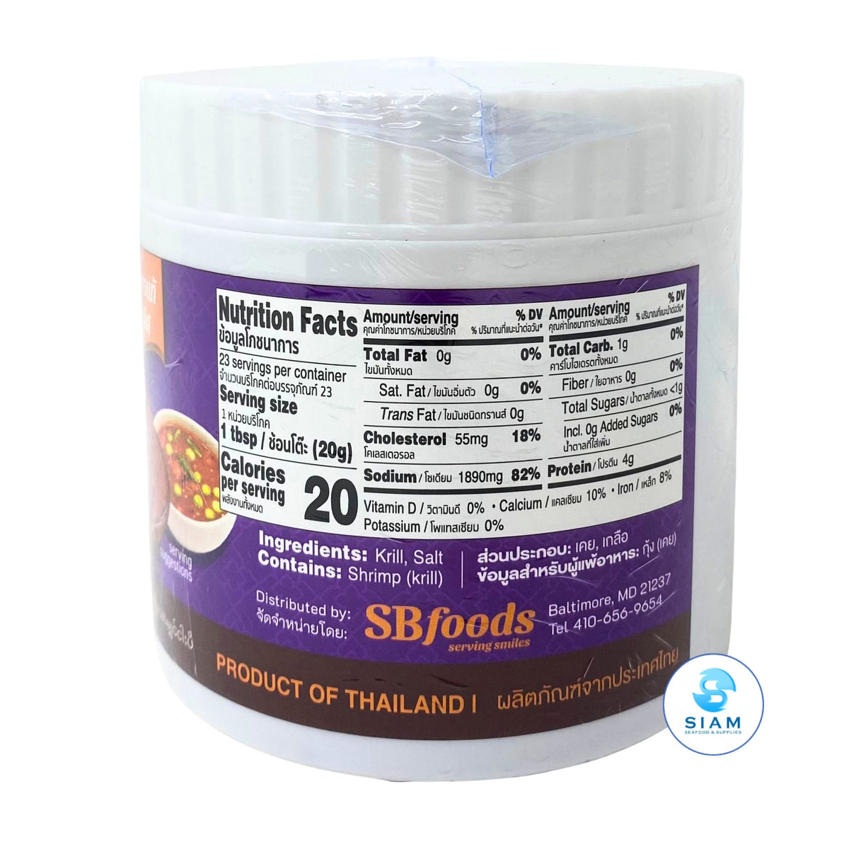 Mae Daeng Thai Shrimp Paste (16oz, 1 lb) กะปิเคยแท้ ชั้นเลิศ ตราแม่แดง