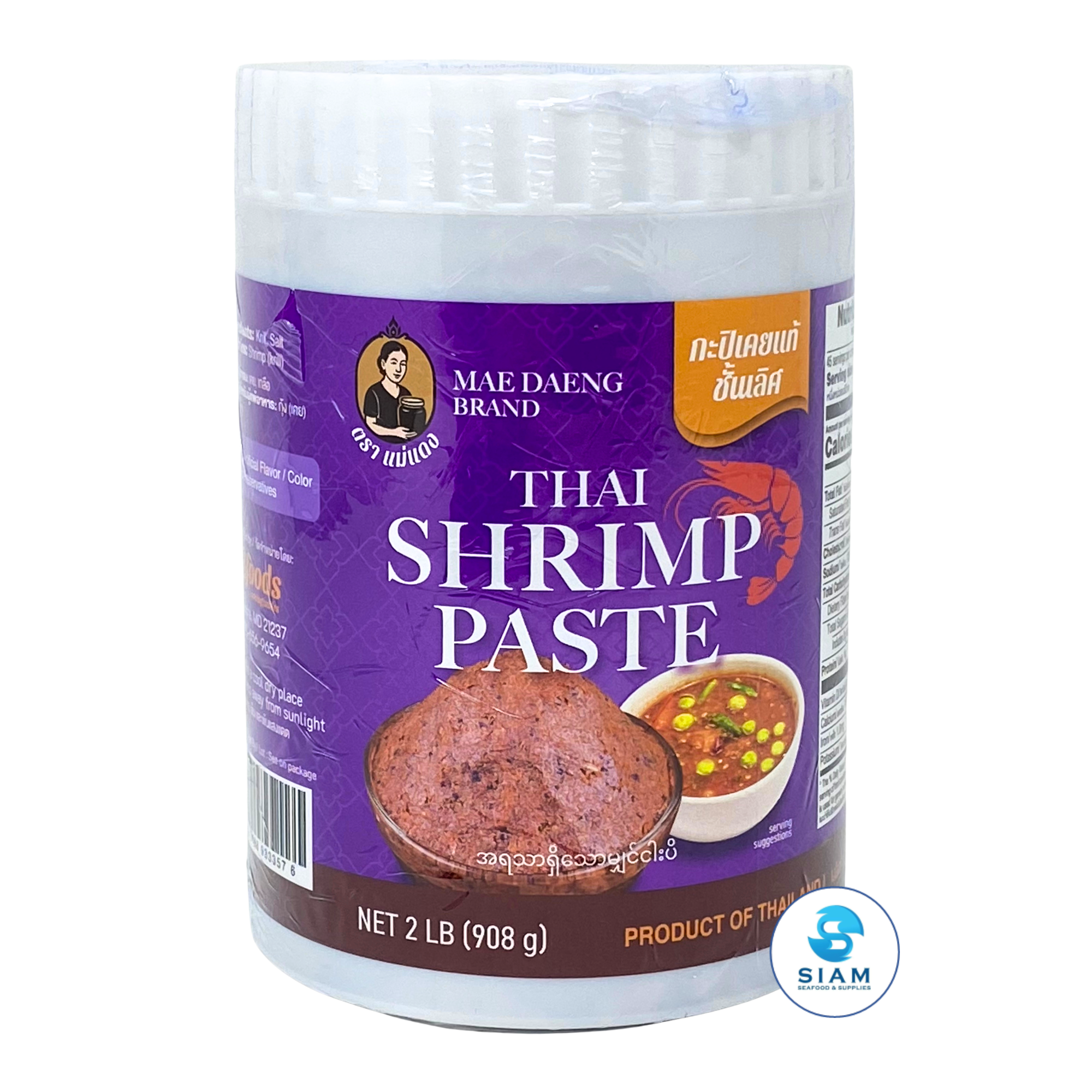 Mae Daeng Brand Thai Shrimp Paste, Large (2 lb) กะปิเคยแท้ ชั้นเลิศ ตราแม่แดง กระปุกใหญ่