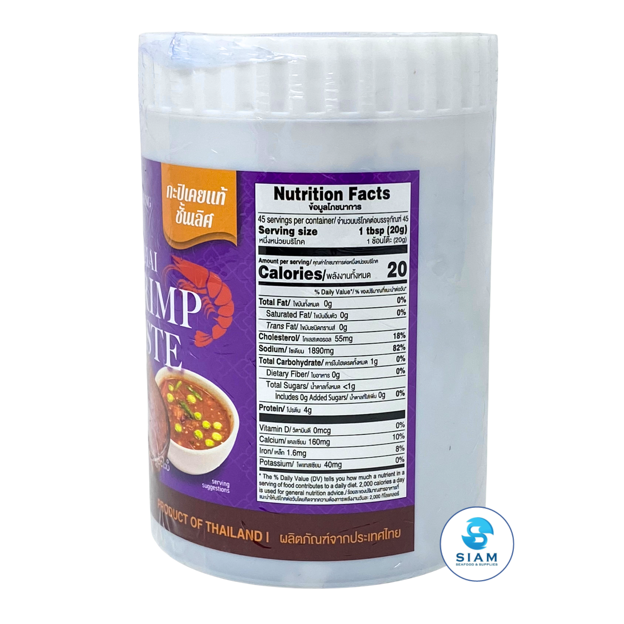 Mae Daeng Brand Thai Shrimp Paste, Large (2 lb) กะปิเคยแท้ ชั้นเลิศ ตราแม่แดง กระปุกใหญ่