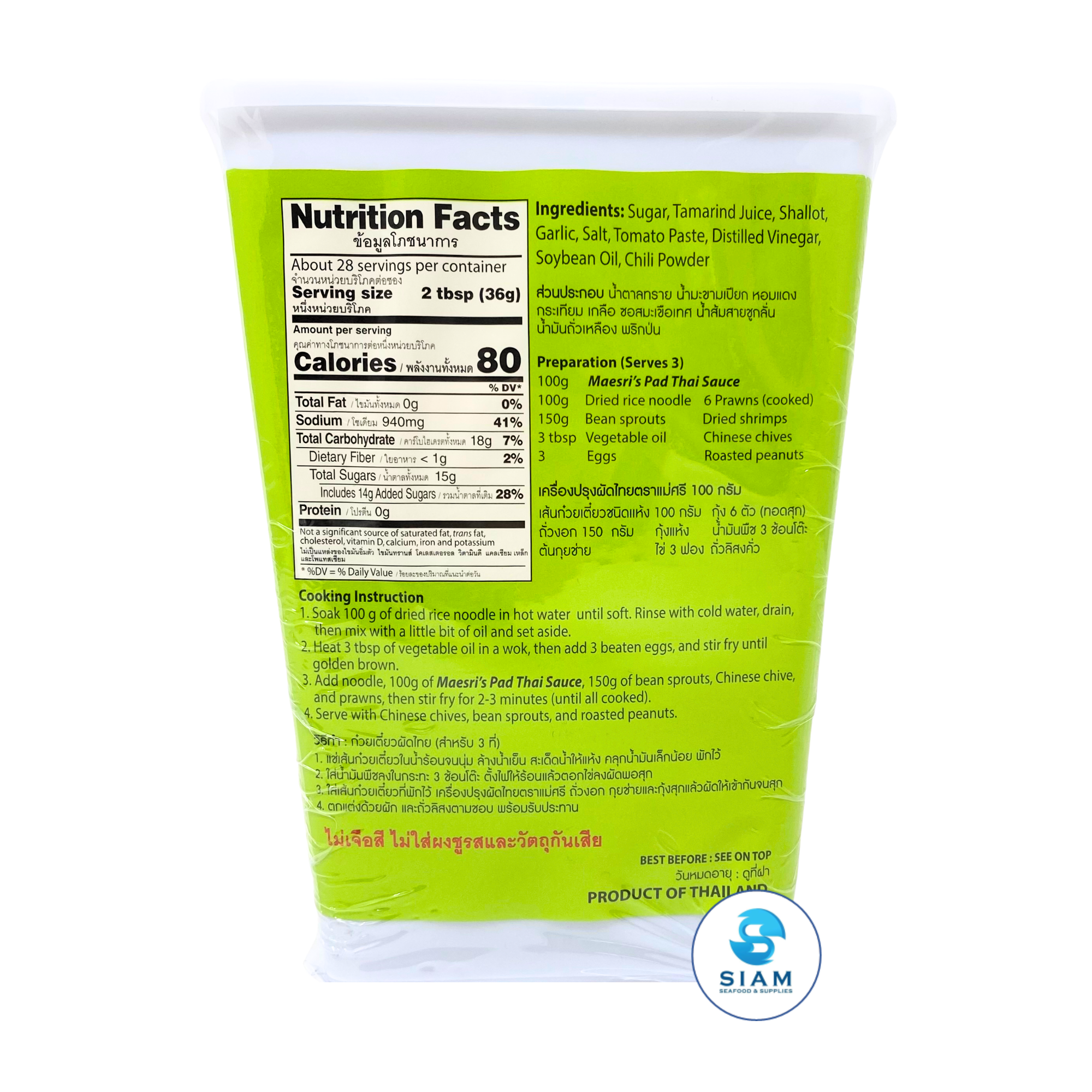 Pad Thai Sauce, Vegetarian, Size L (2.2 lb) เครื่องปรุงรสผัดไทย แม่ศรี ขนาด 1 กก.