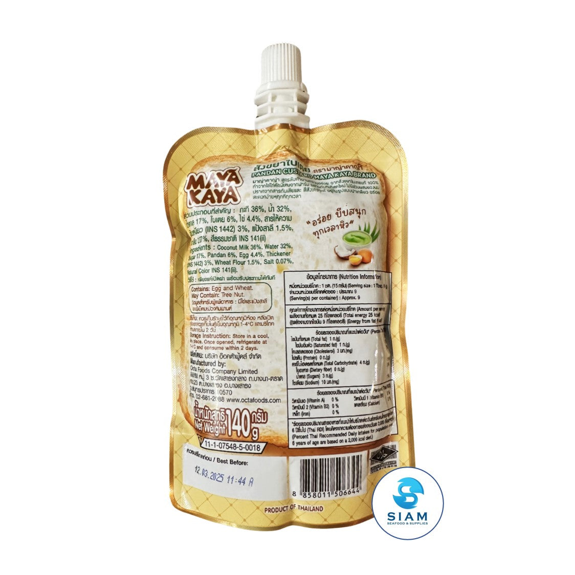 Maya Kaya Pandan Custard, Dairy Free, Original Formular (4.9 oz) āļŠāļąāļāļāļĒāļēāđāļāđāļāļĒ āļŠāļđāļāļĢāļāļąāđāļāđāļāļīāļĄ āļāļĢāļēāļĄāļēāļāđāļēāļāļēāļāđāļē