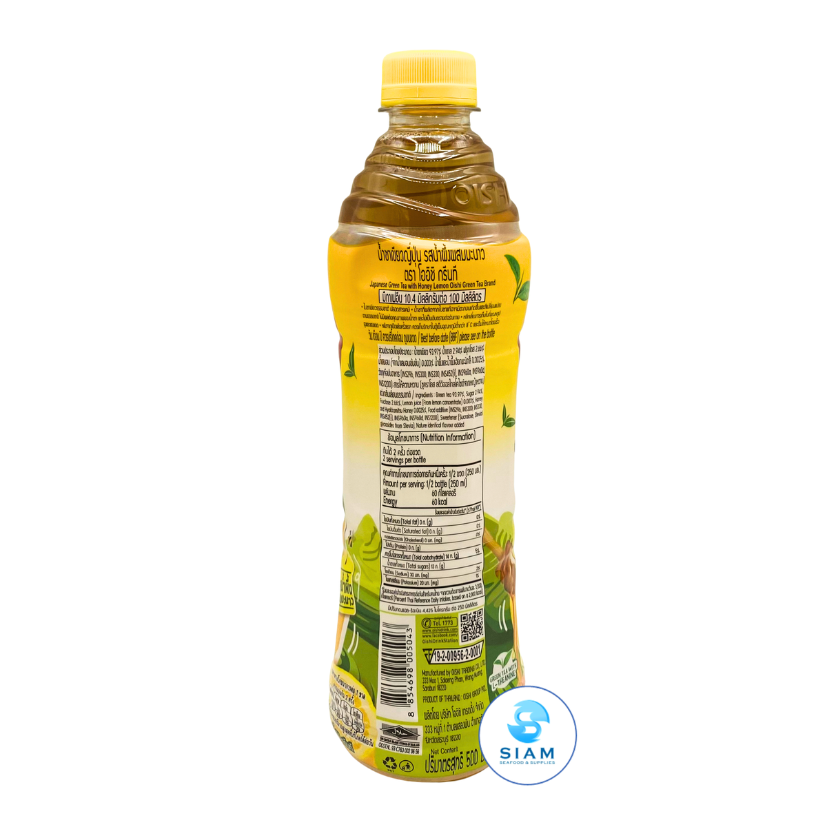 Oishi Green Tea, Honey & Lemon Flavor(17.6 oz) ชาเขียวโออิชิ รสน้ำผึ้งผสมมะนาว