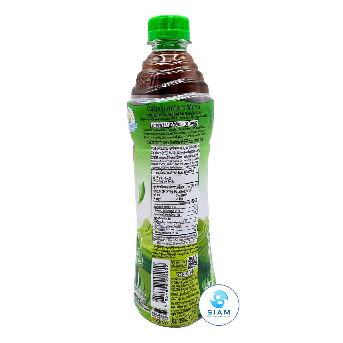 Oishi Green Tea, Original Flavor (17.6 oz) ชาเขียวโออิชิ รสดั้งเดิม